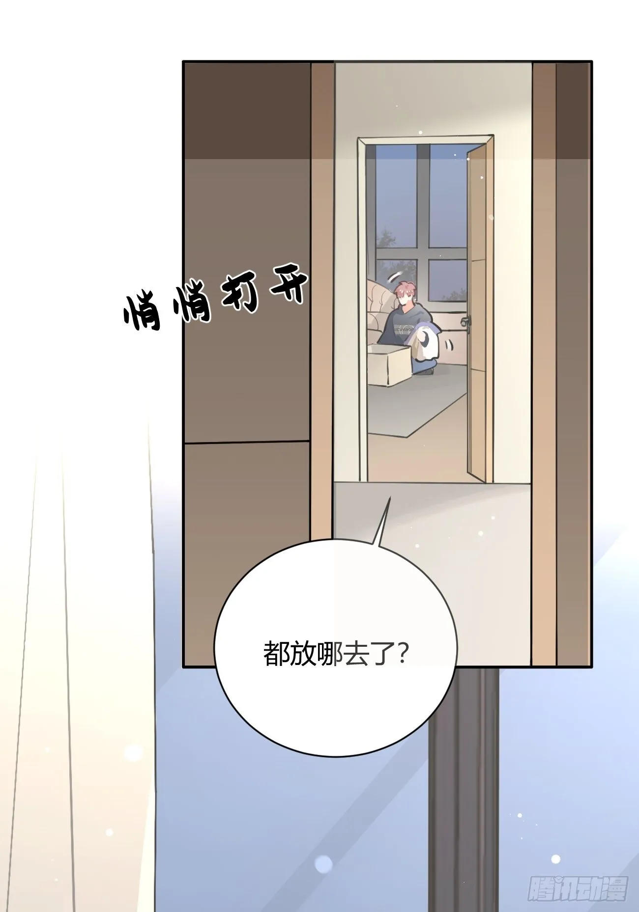 11.开始同居 第16页