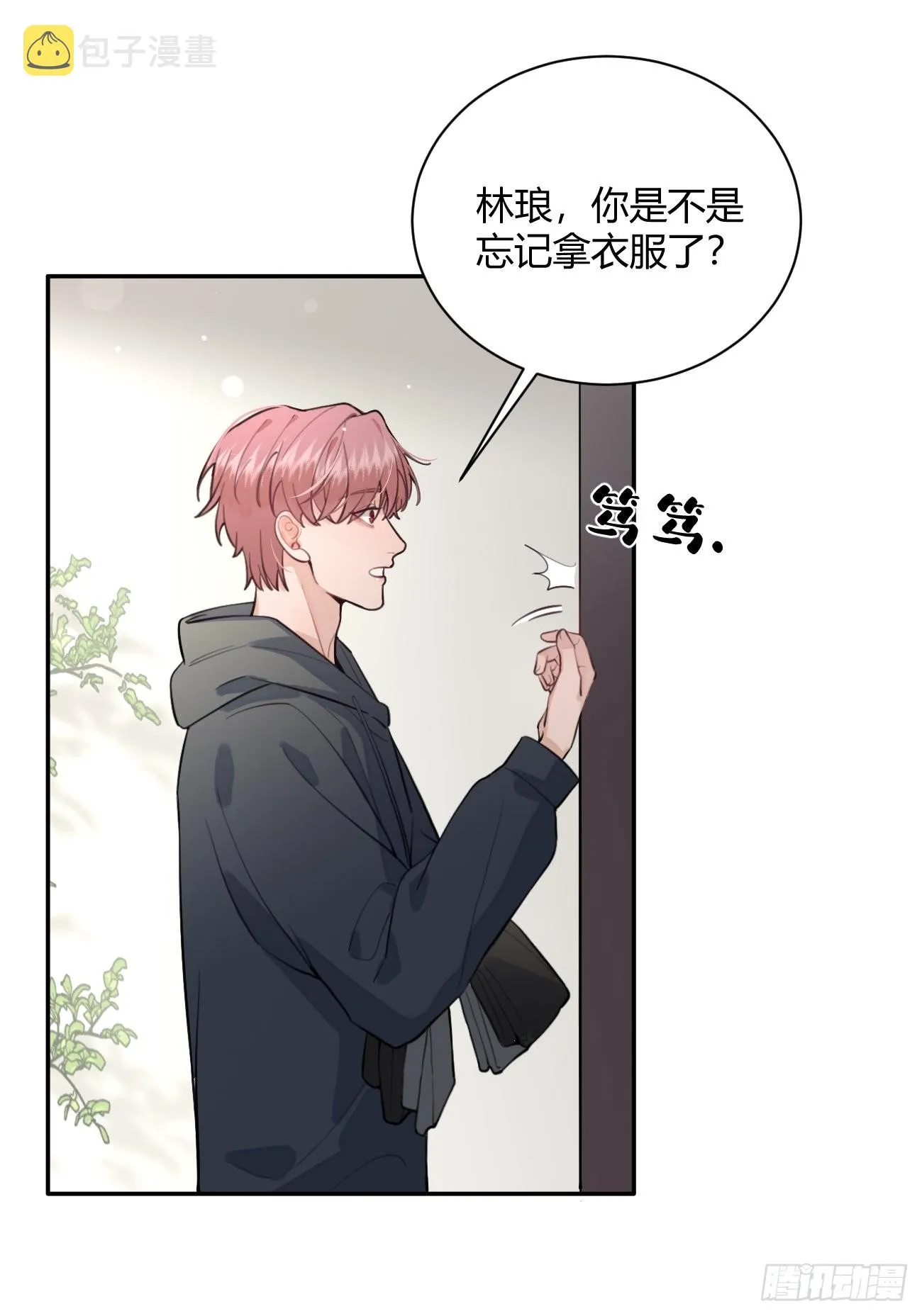 11.开始同居 第33页