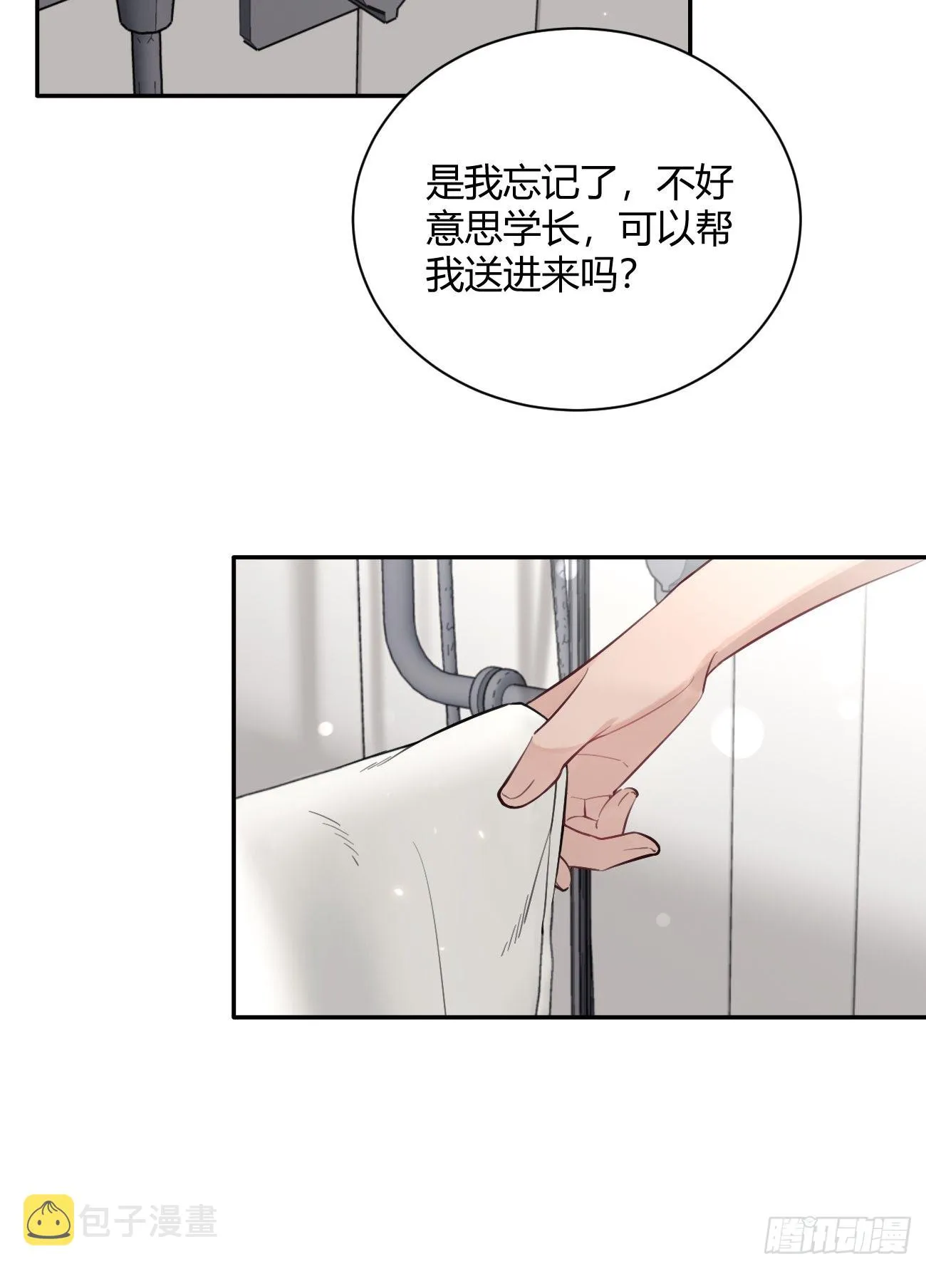11.开始同居 第35页