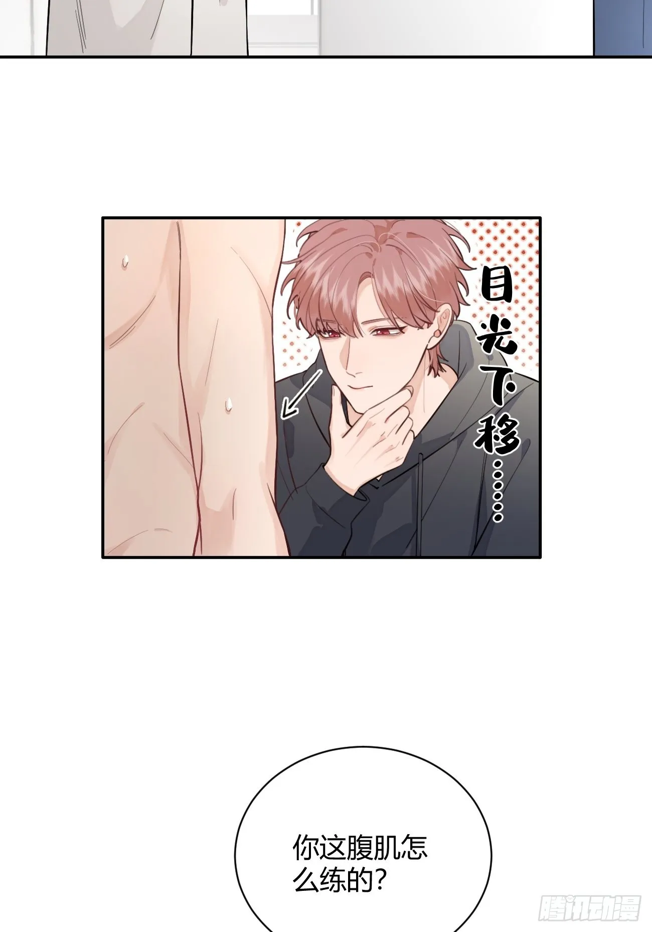 11.开始同居 第40页