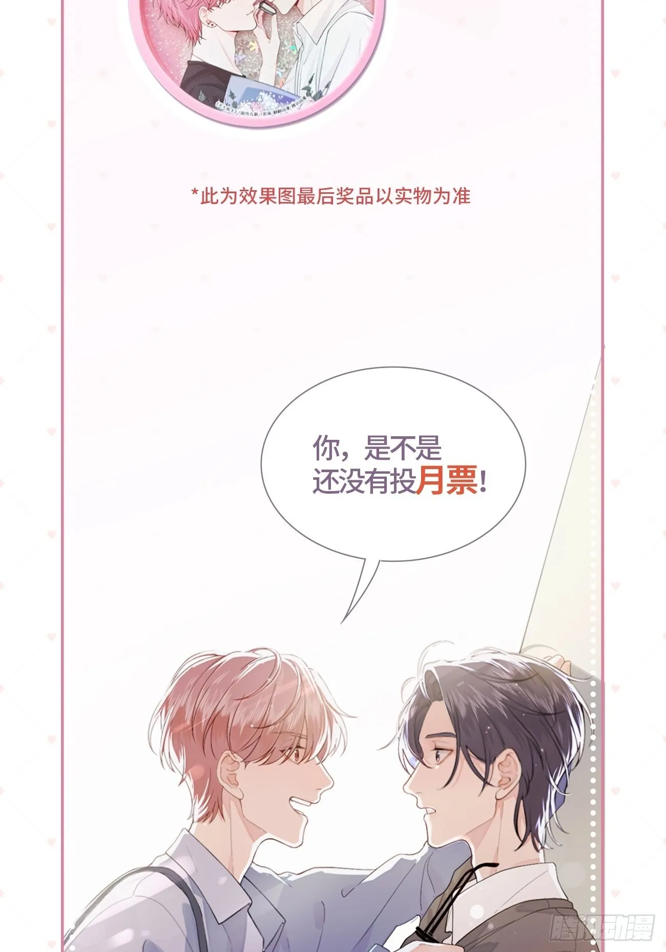 11.开始同居 第51页