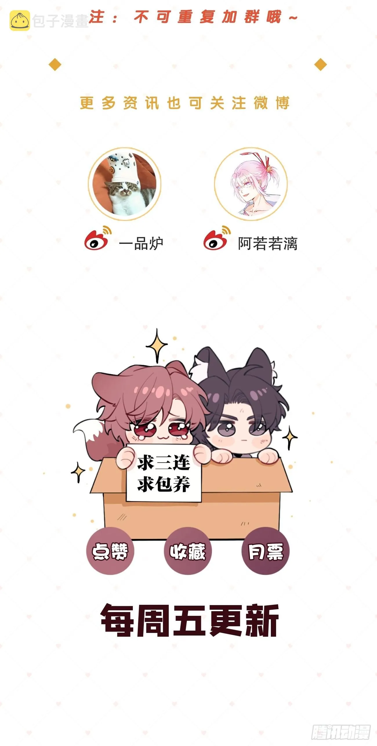 11.开始同居 第53页