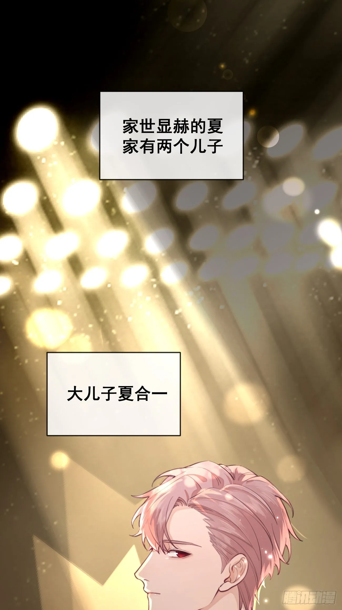 10.引狼入室 第3页