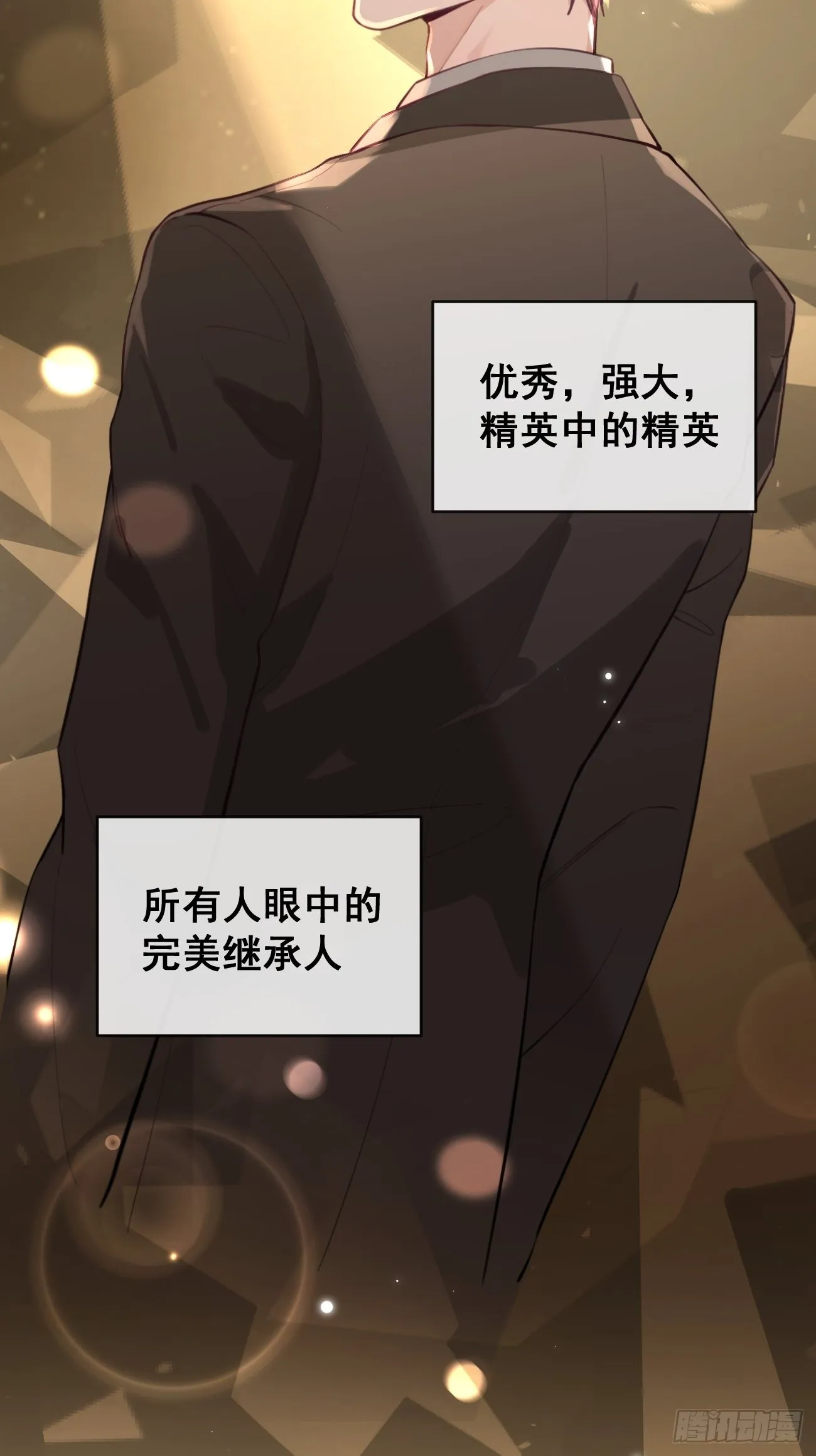 10.引狼入室 第4页