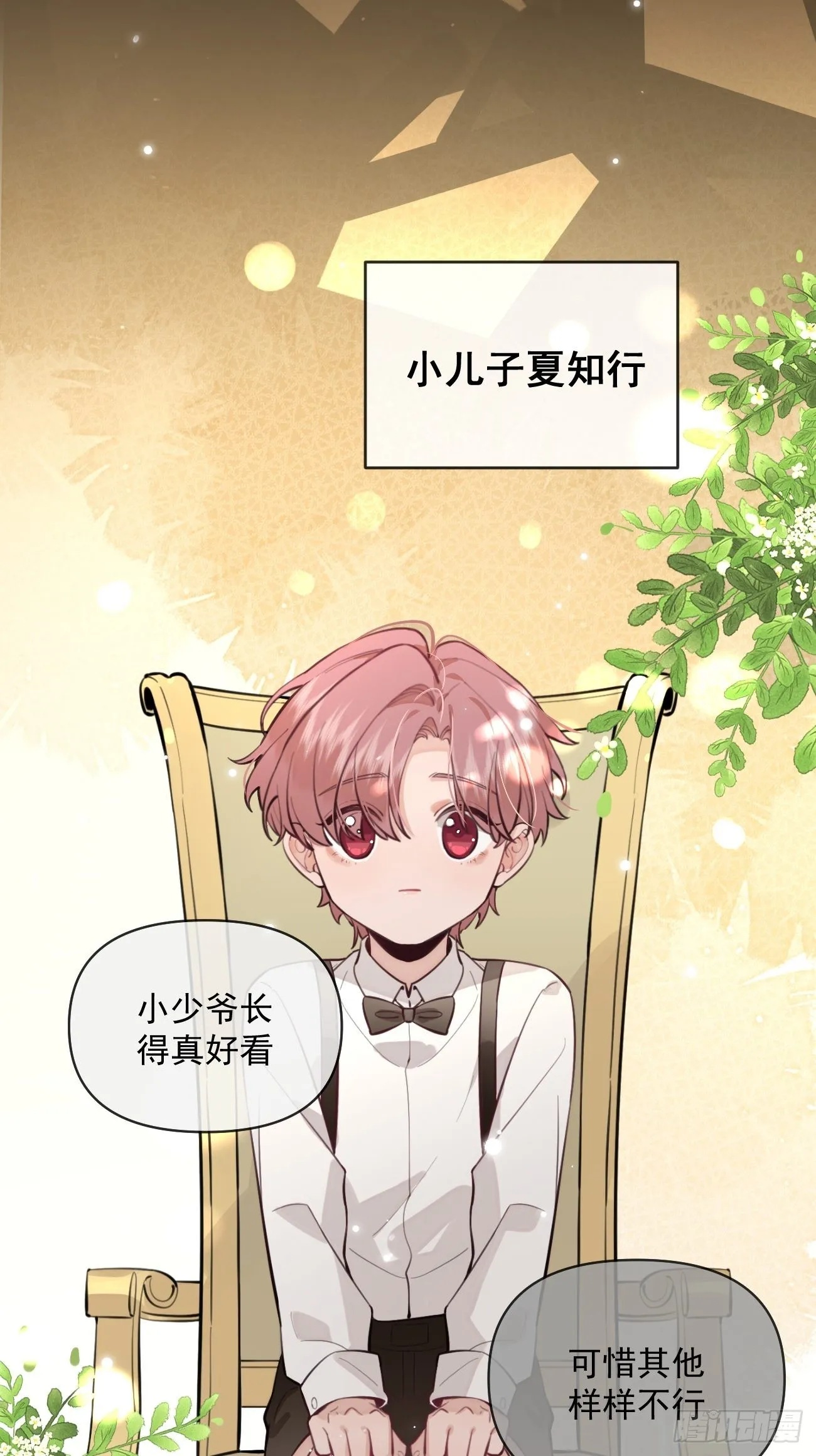 10.引狼入室 第5页