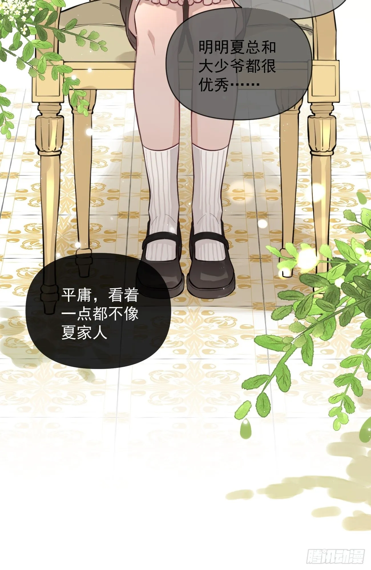 10.引狼入室 第6页