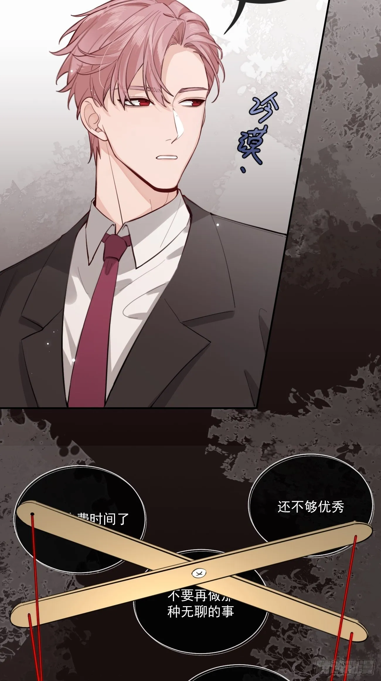 10.引狼入室 第8页