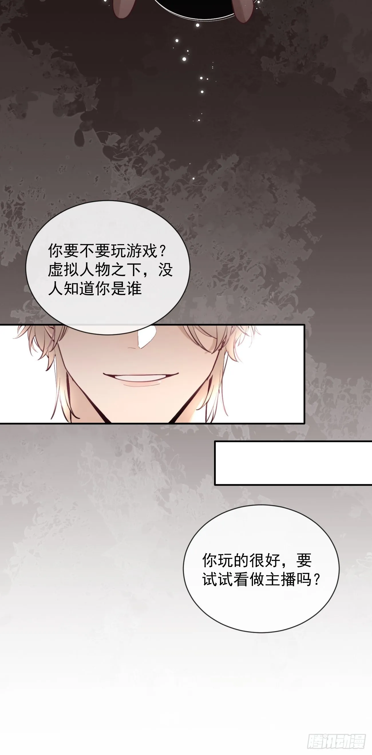 10.引狼入室 第10页
