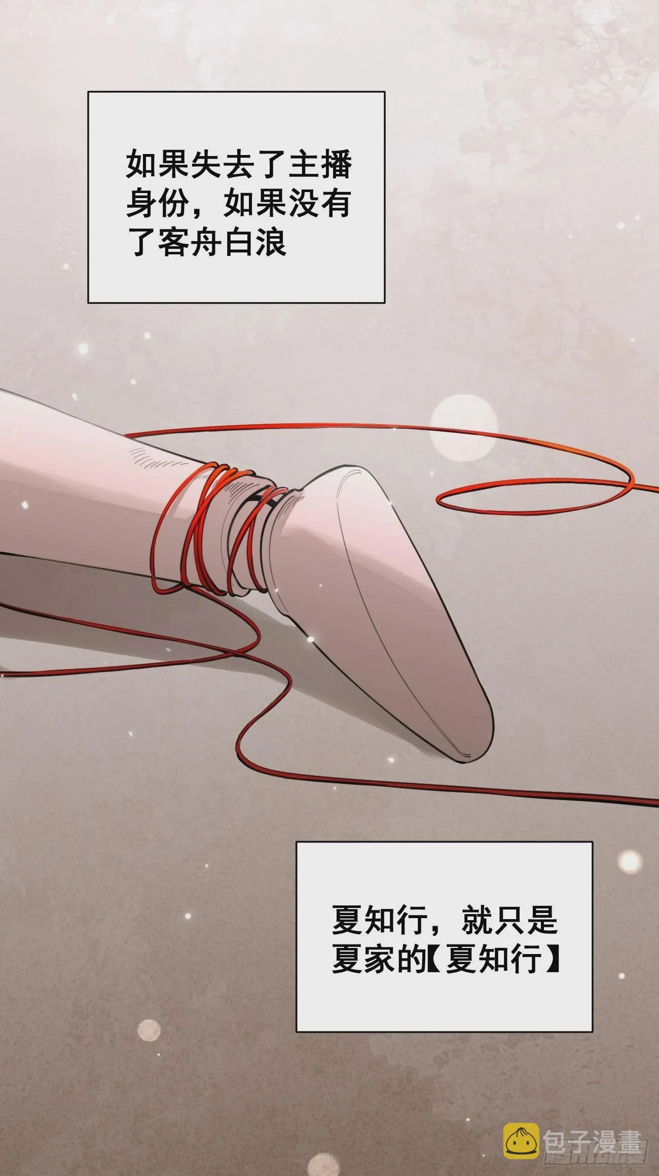 10.引狼入室 第14页