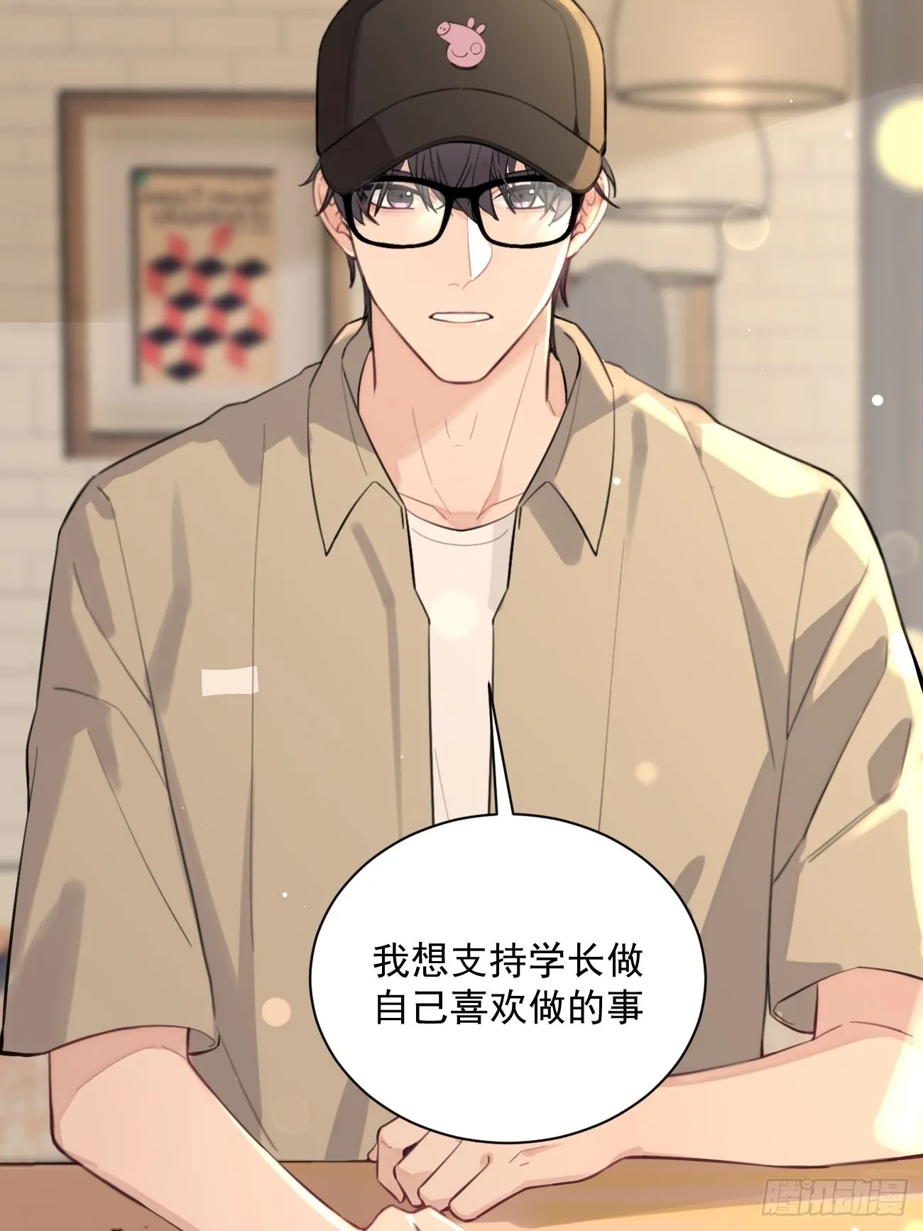 10.引狼入室 第22页