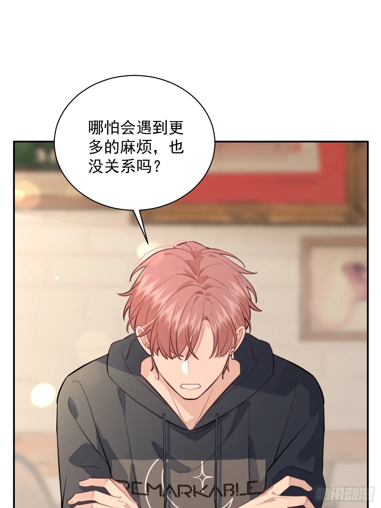 10.引狼入室 第24页