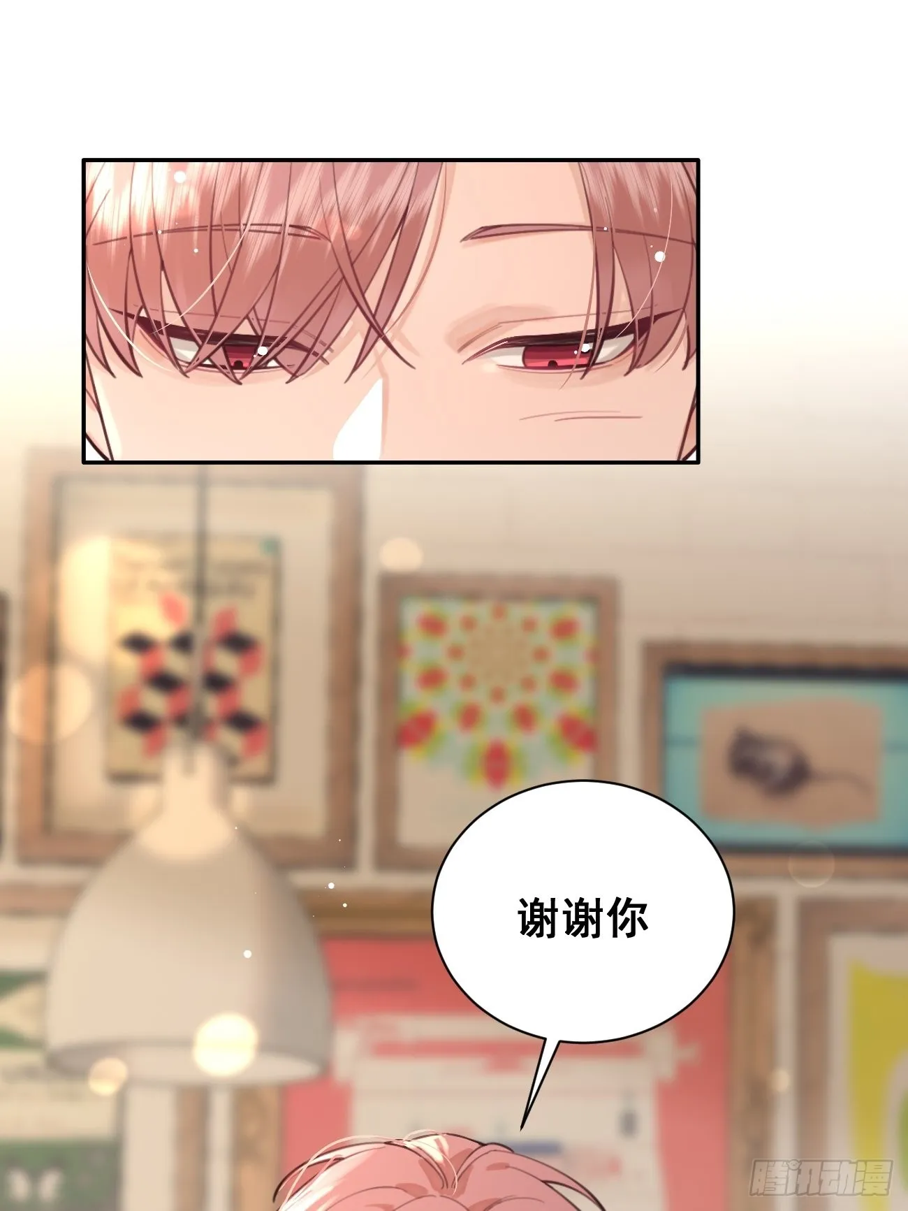 10.引狼入室 第26页