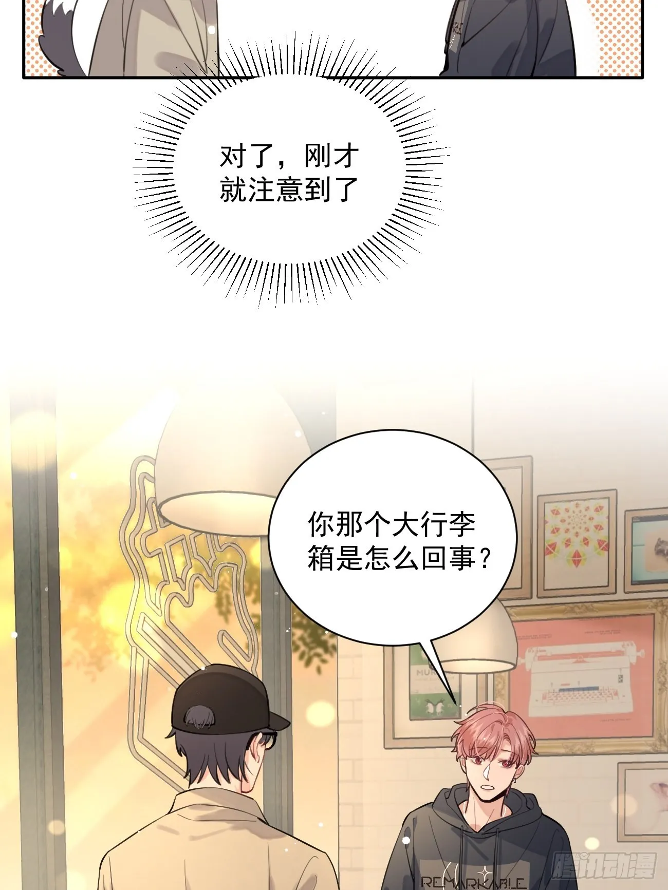 10.引狼入室 第30页