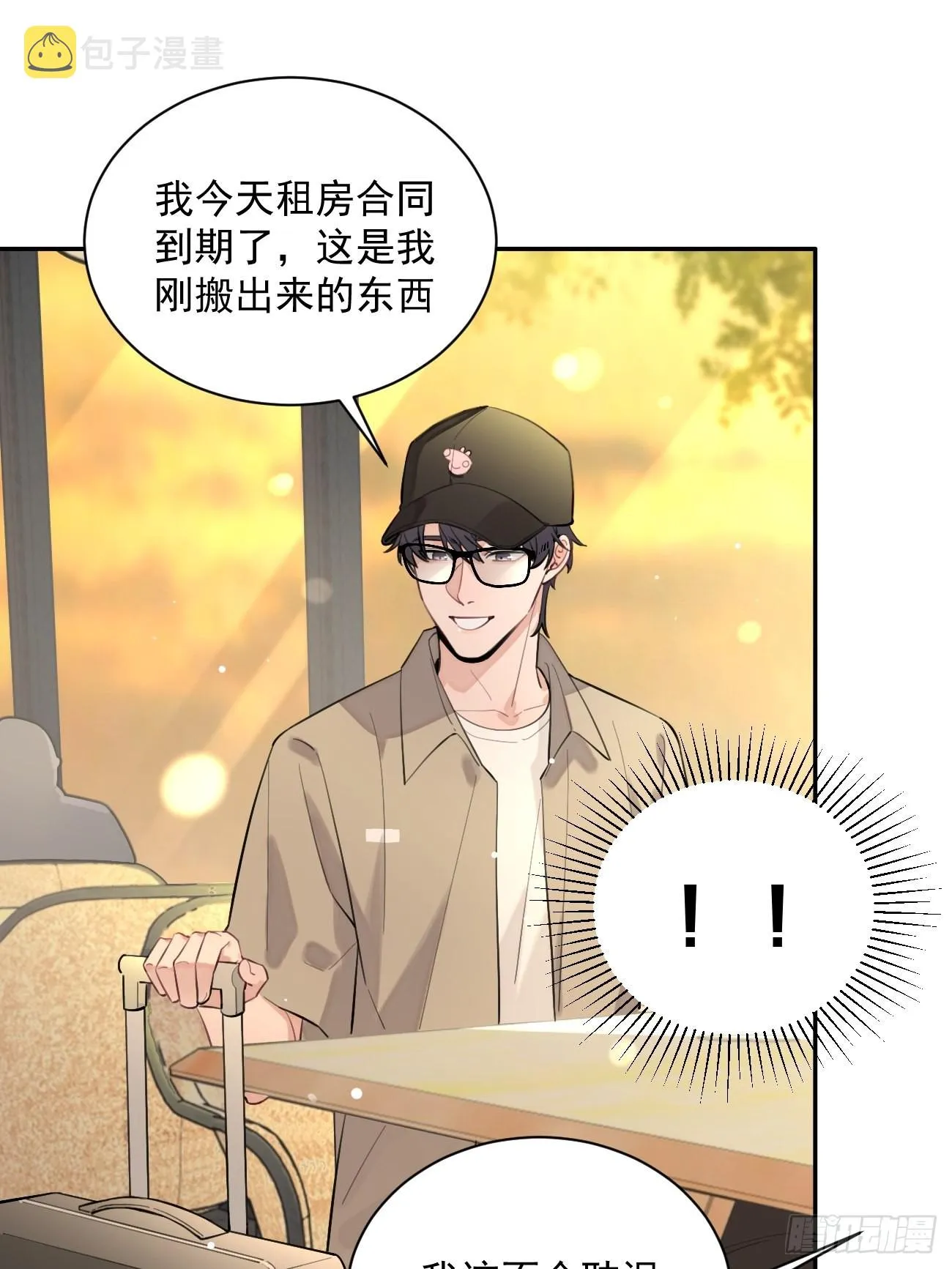 10.引狼入室 第32页