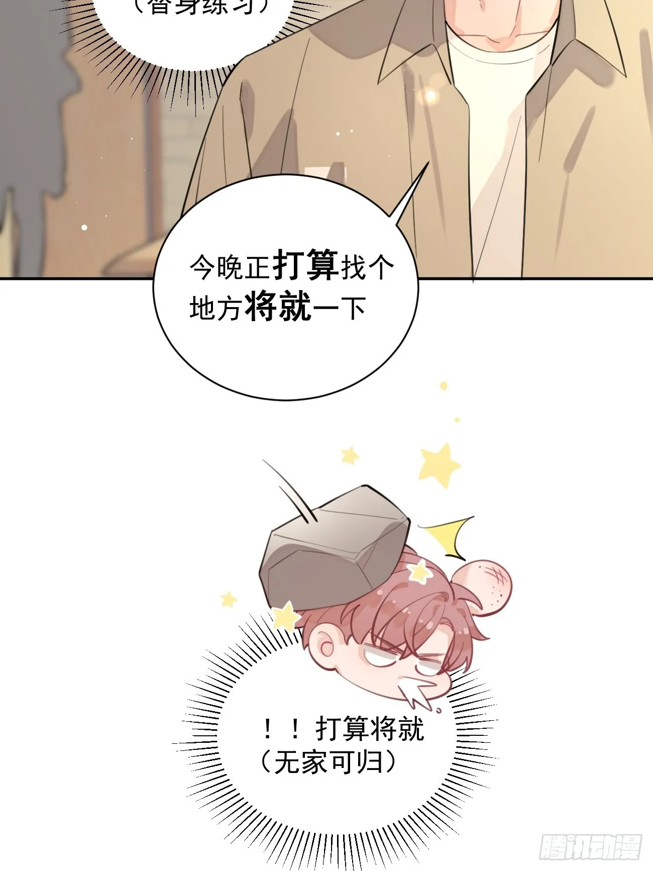 10.引狼入室 第34页