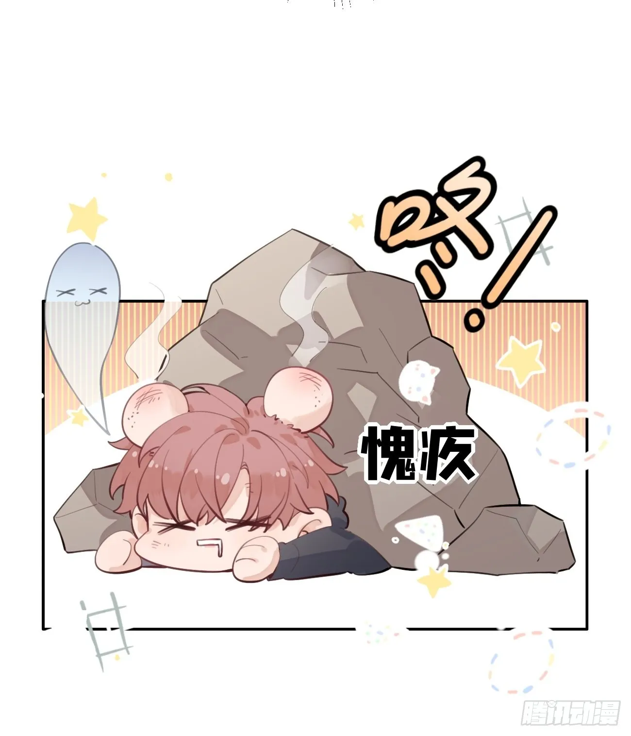 10.引狼入室 第35页