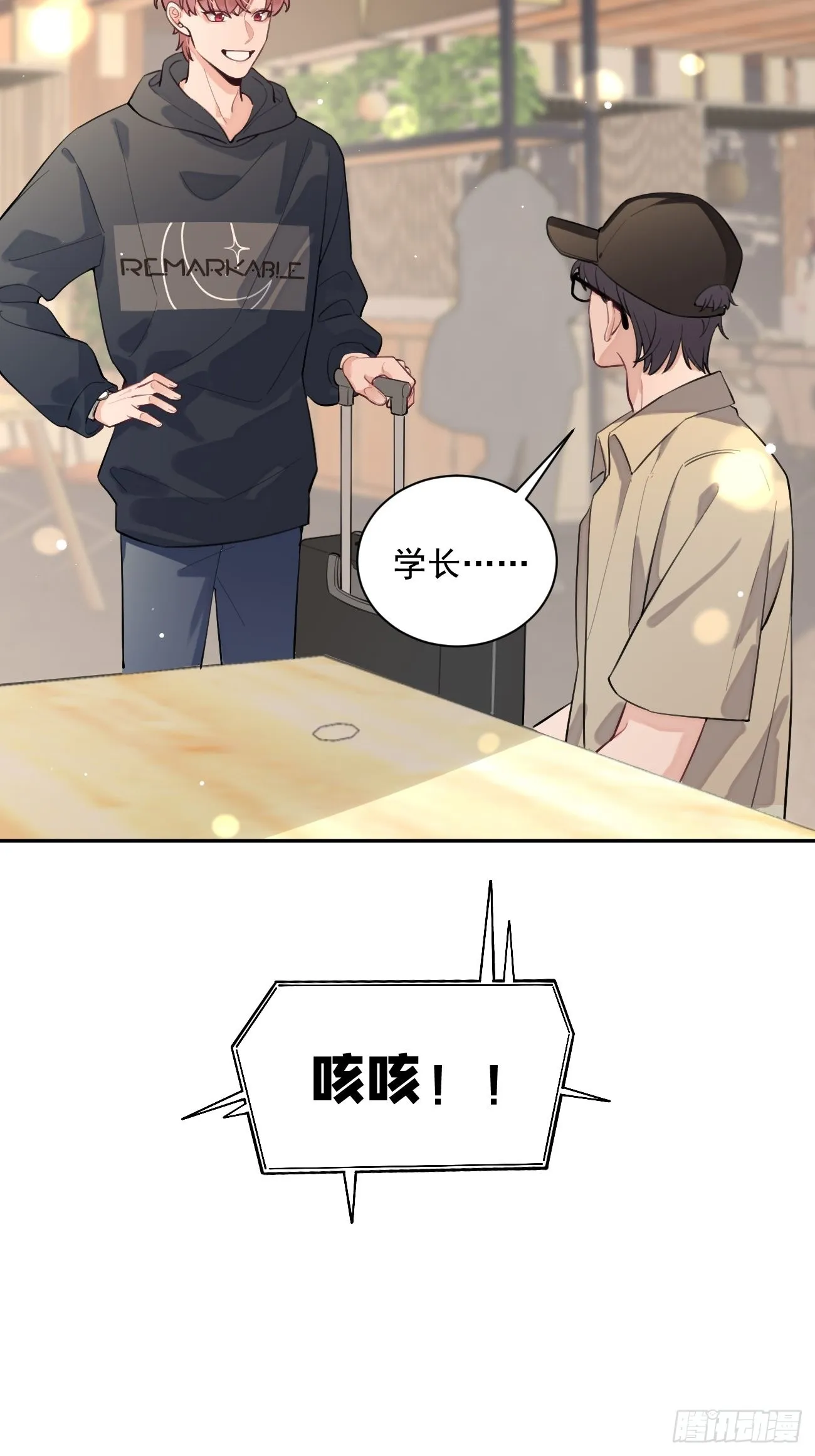 10.引狼入室 第38页