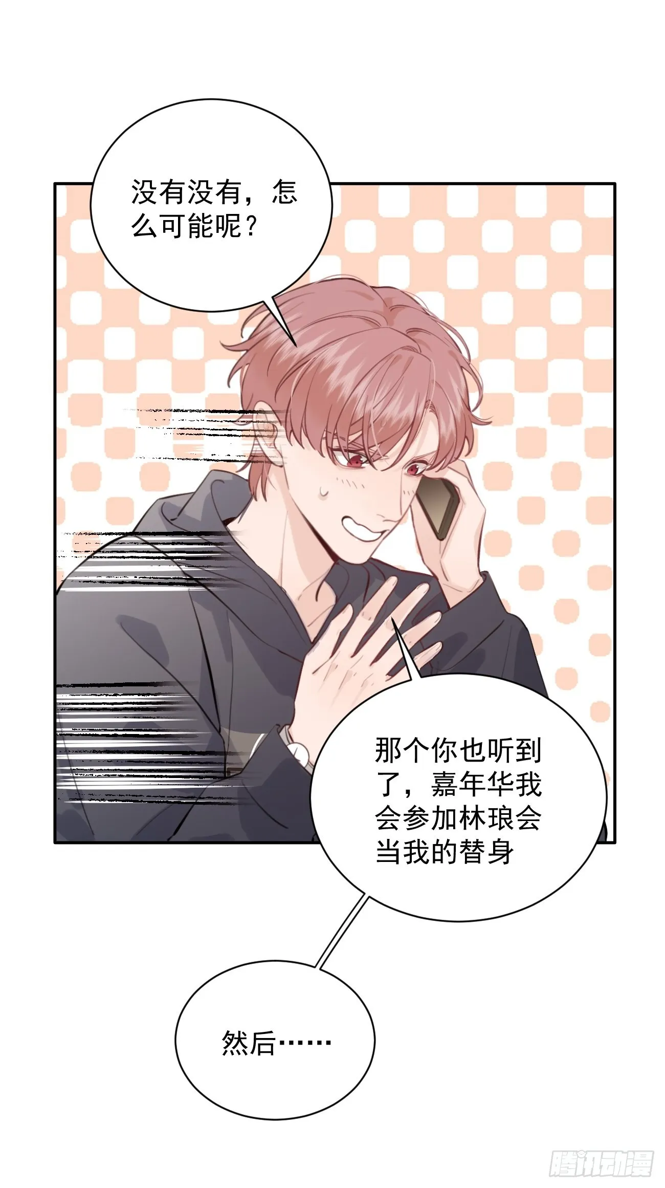 10.引狼入室 第40页