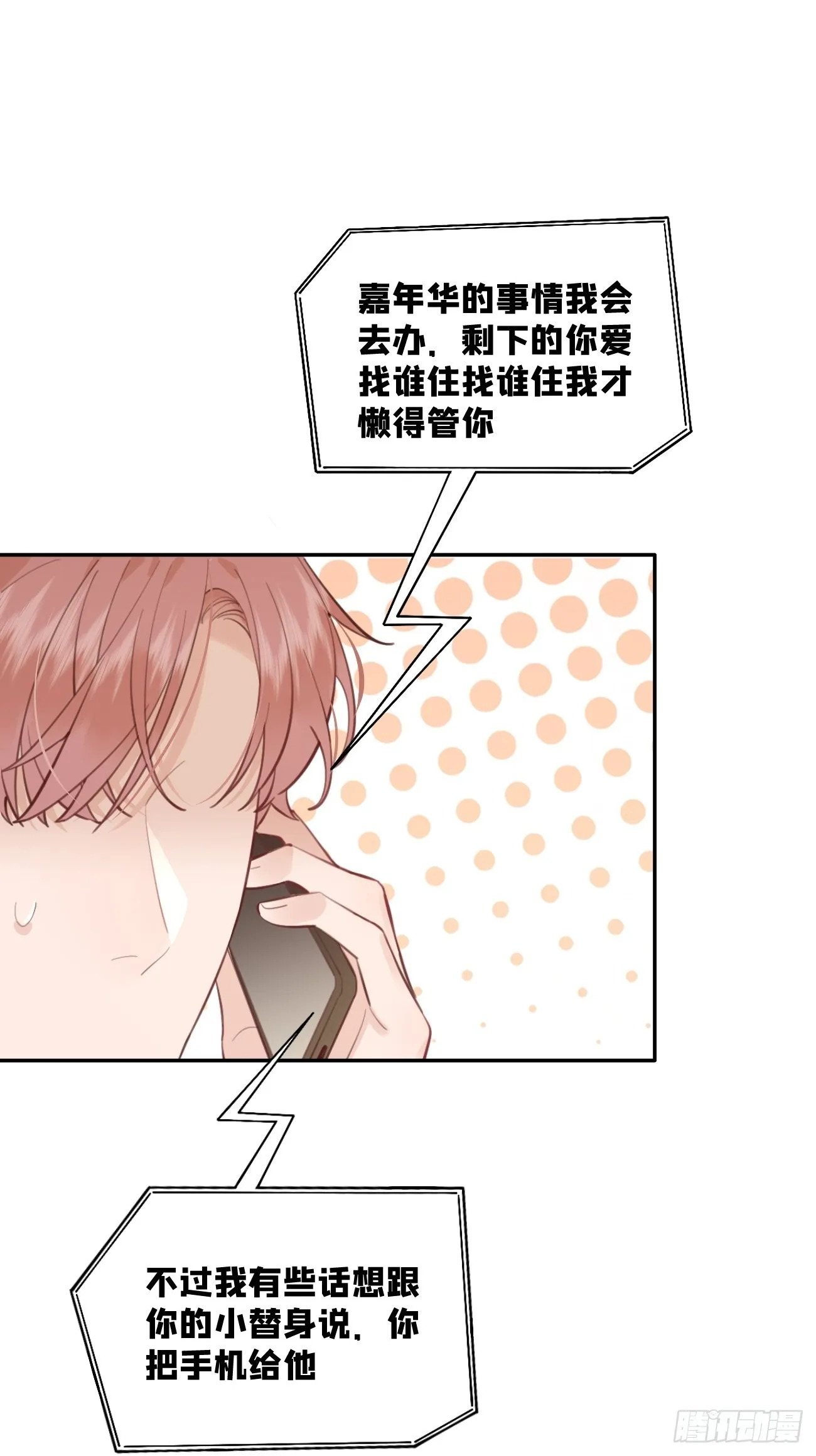 10.引狼入室 第41页