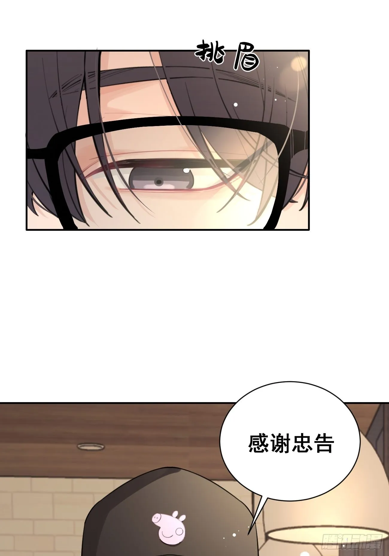 10.引狼入室 第44页