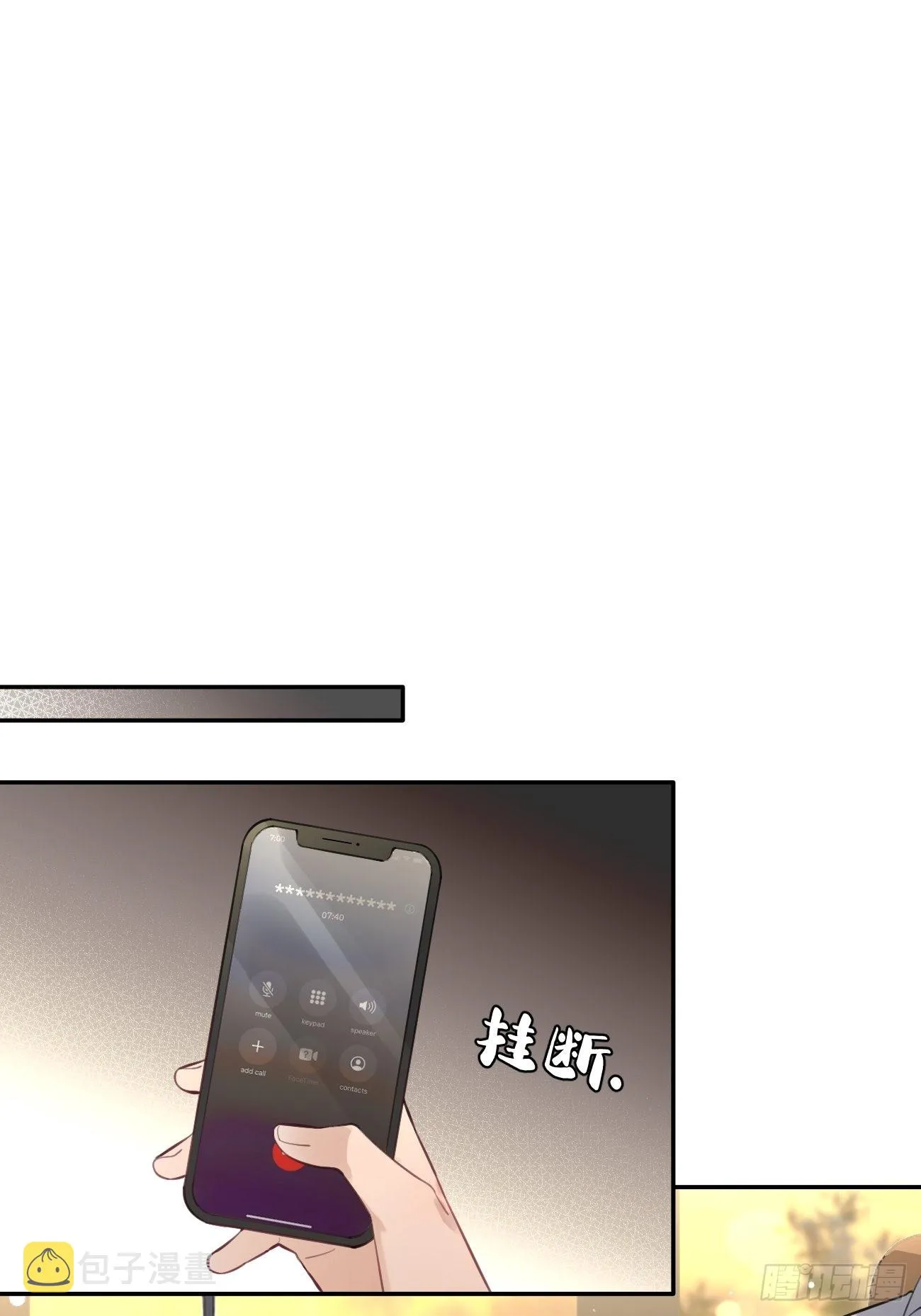 10.引狼入室 第46页