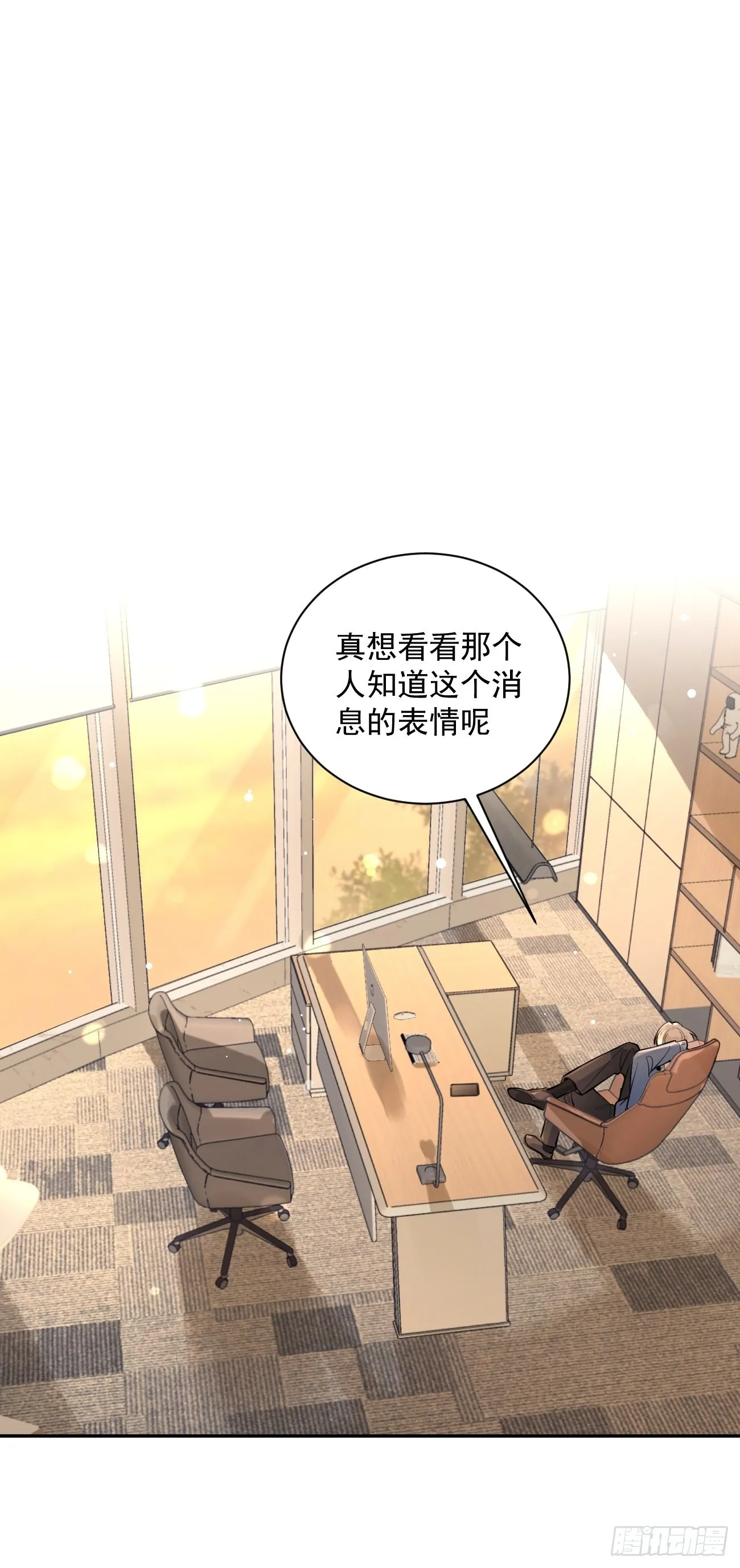 10.引狼入室 第49页
