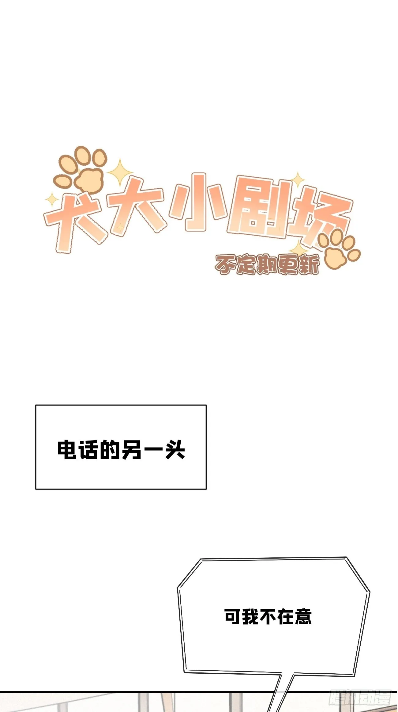 10.引狼入室 第50页