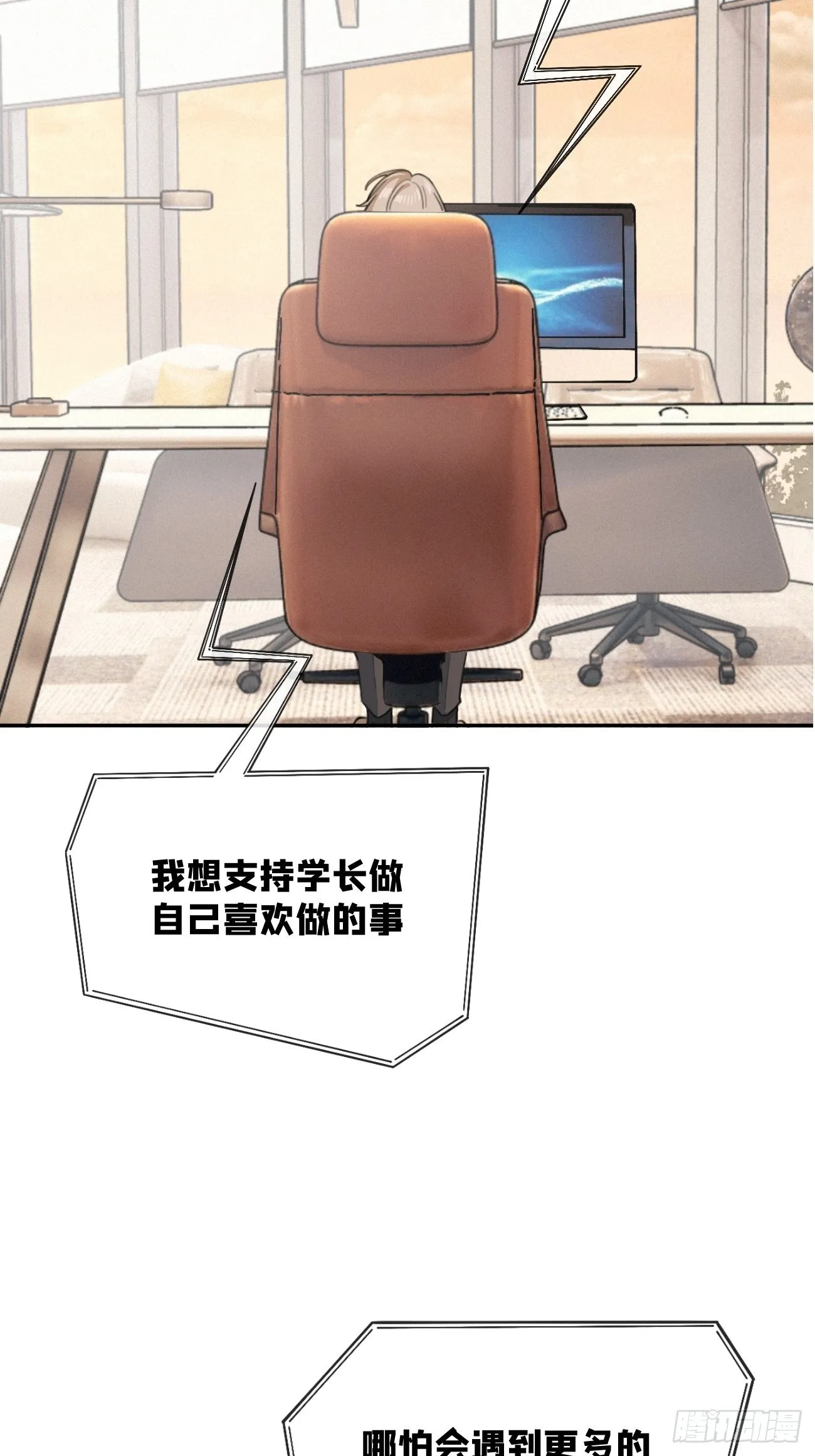 10.引狼入室 第51页