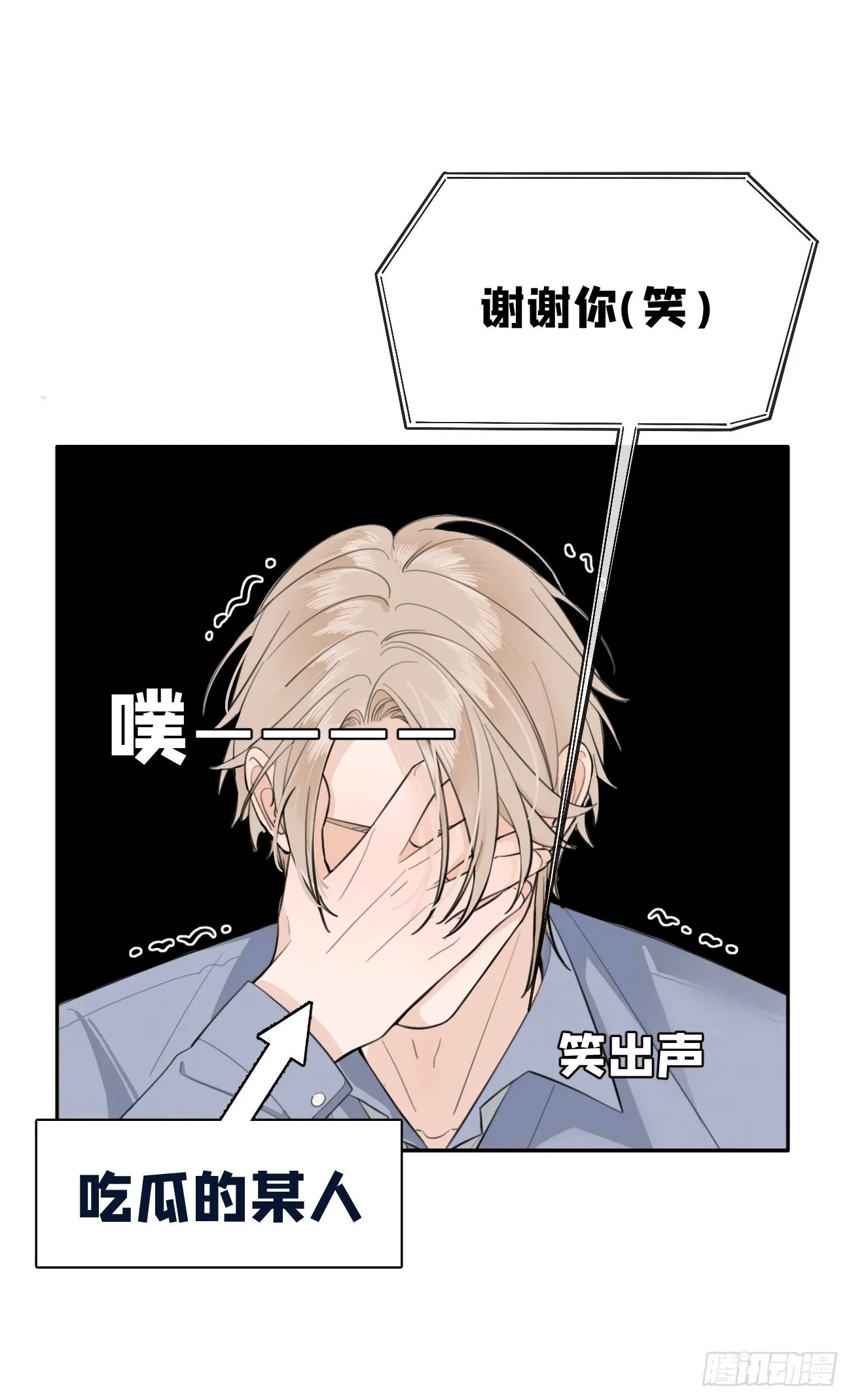 10.引狼入室 第53页