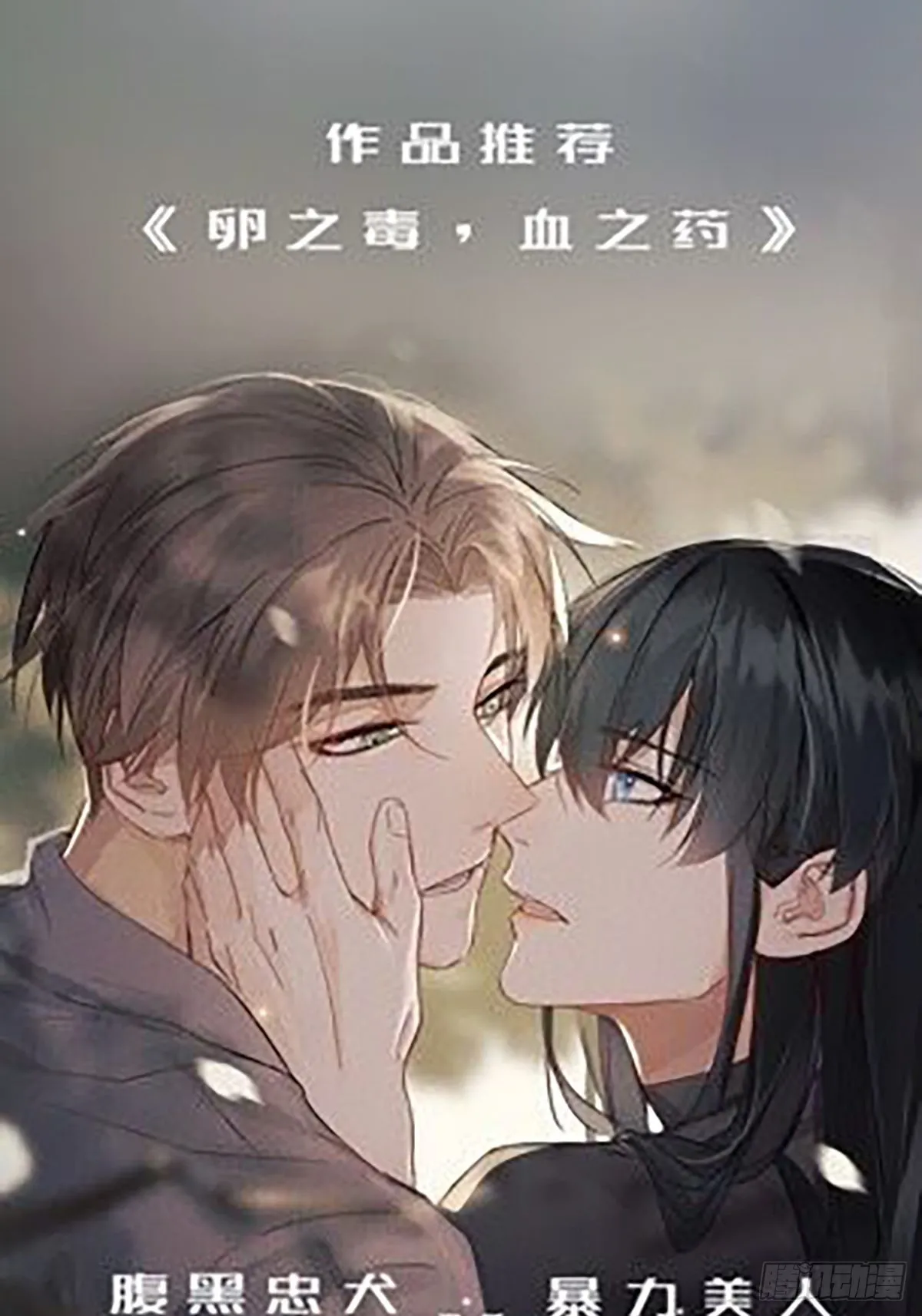 10.引狼入室 第60页