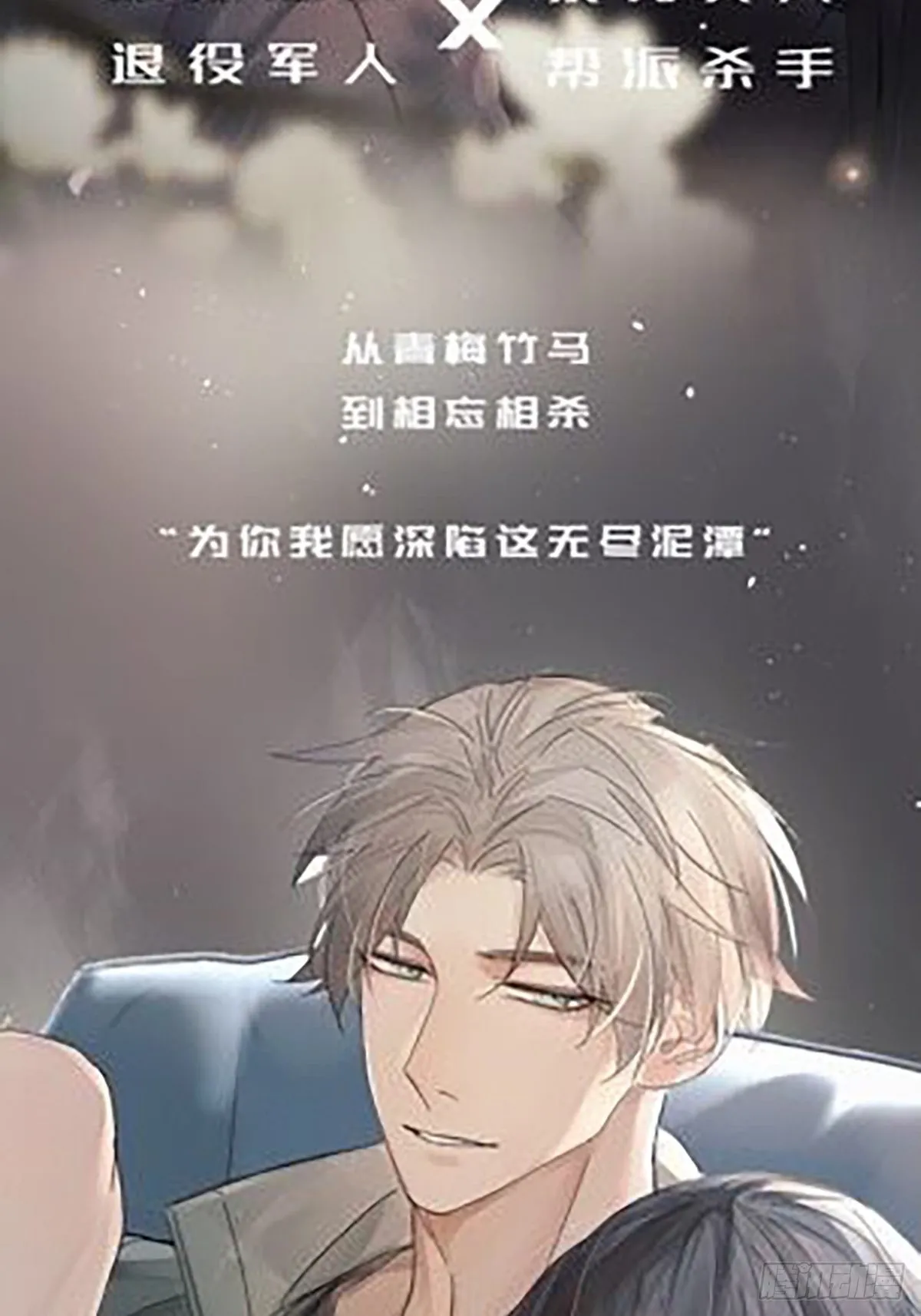 10.引狼入室 第61页
