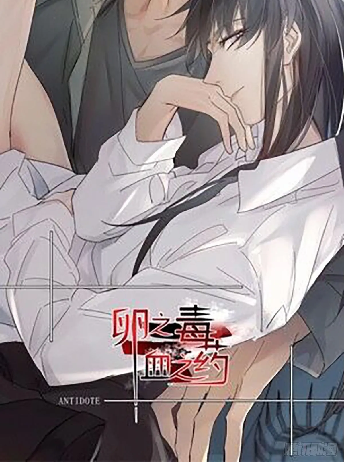 10.引狼入室 第62页