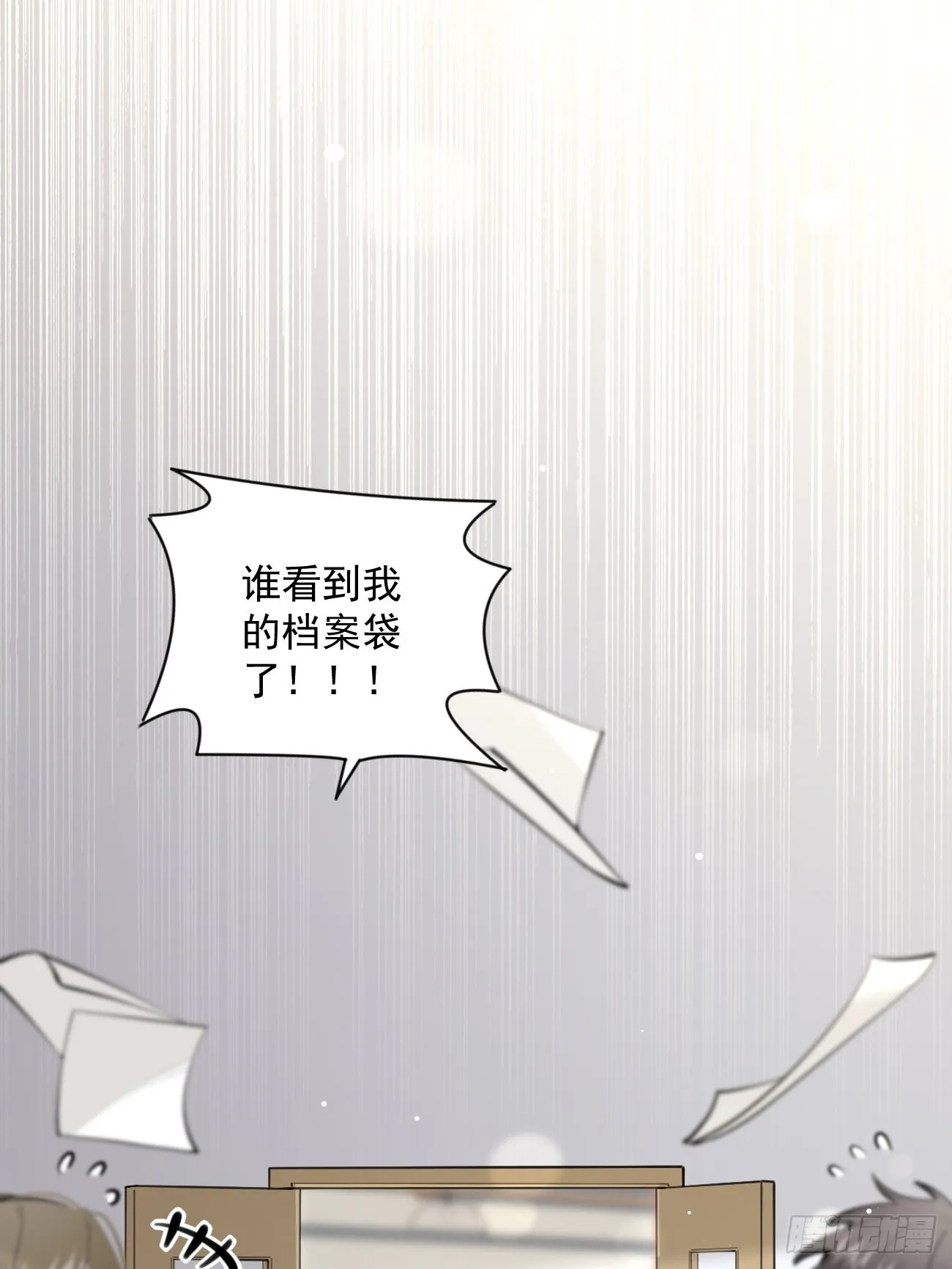 09.试探 第5页