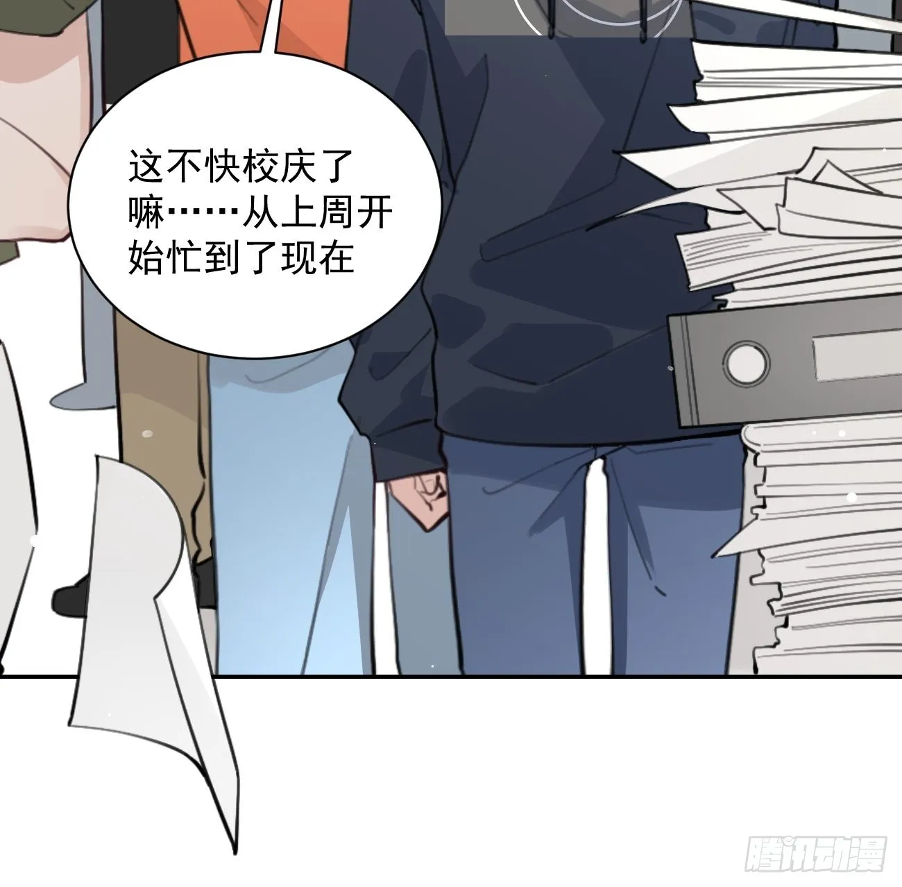 09.试探 第8页