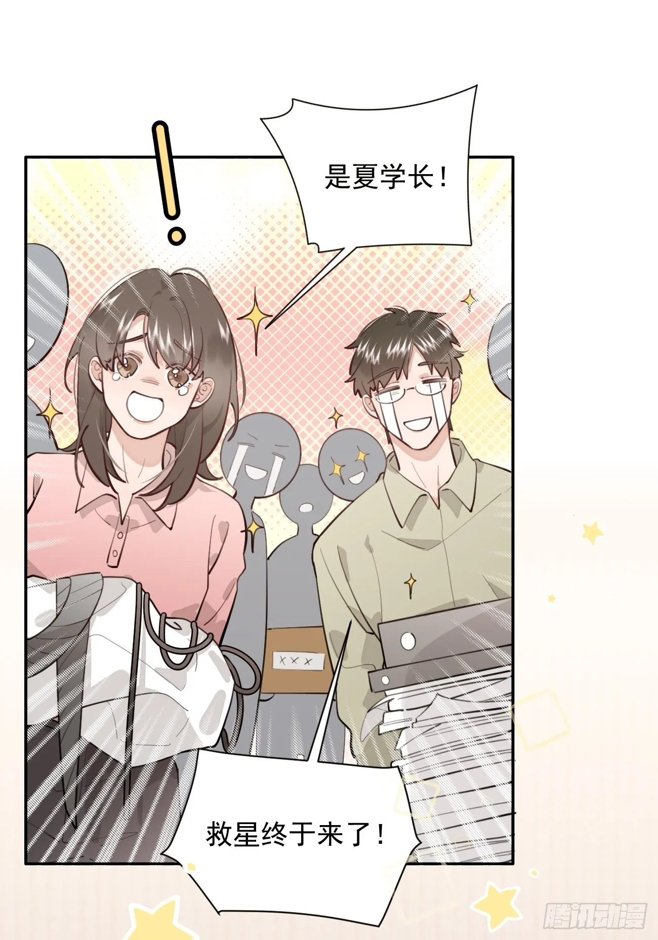 09.试探 第9页