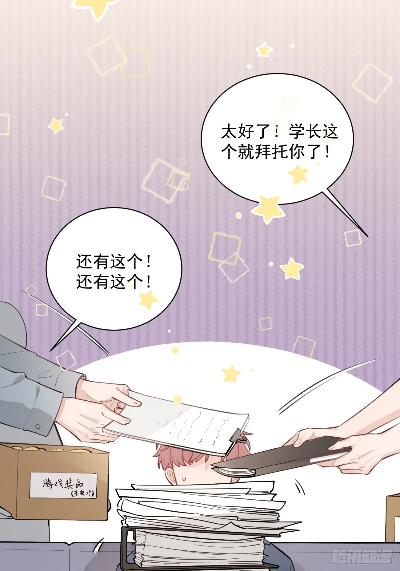 09.试探 第10页