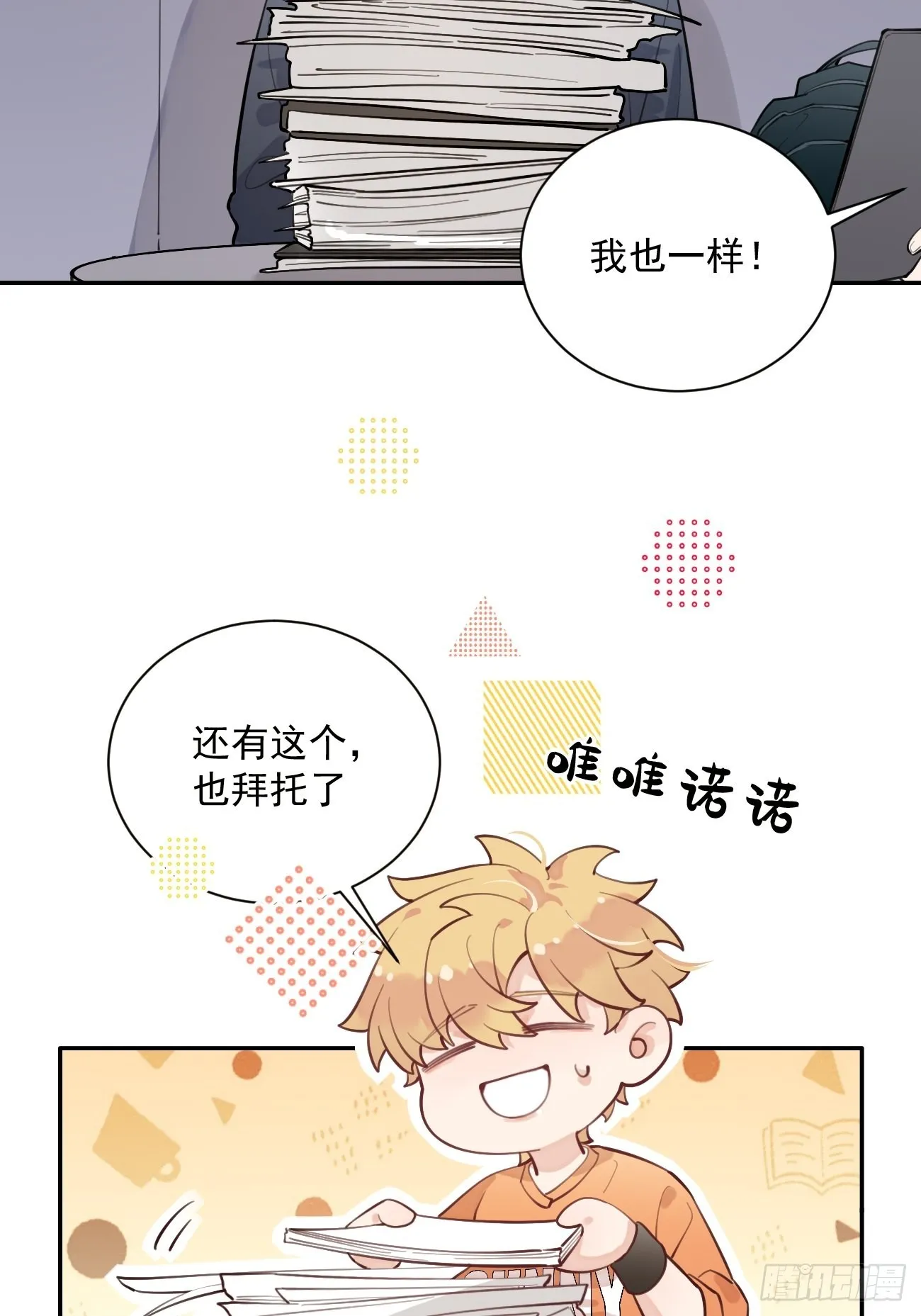 09.试探 第11页