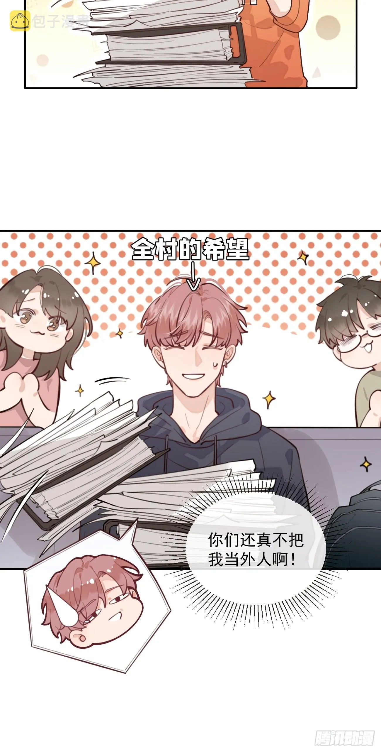 09.试探 第12页