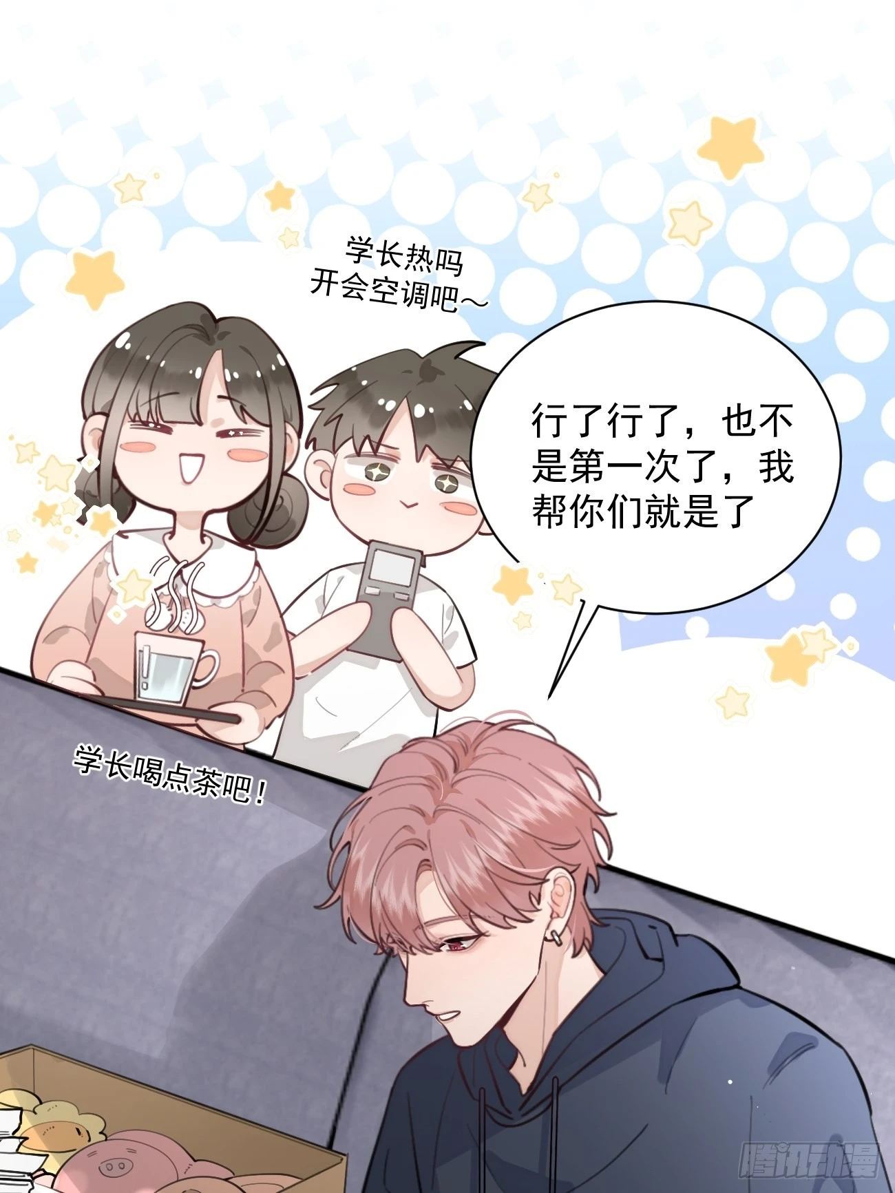 09.试探 第13页