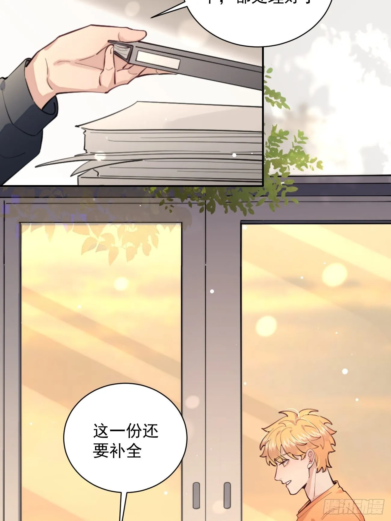 09.试探 第18页