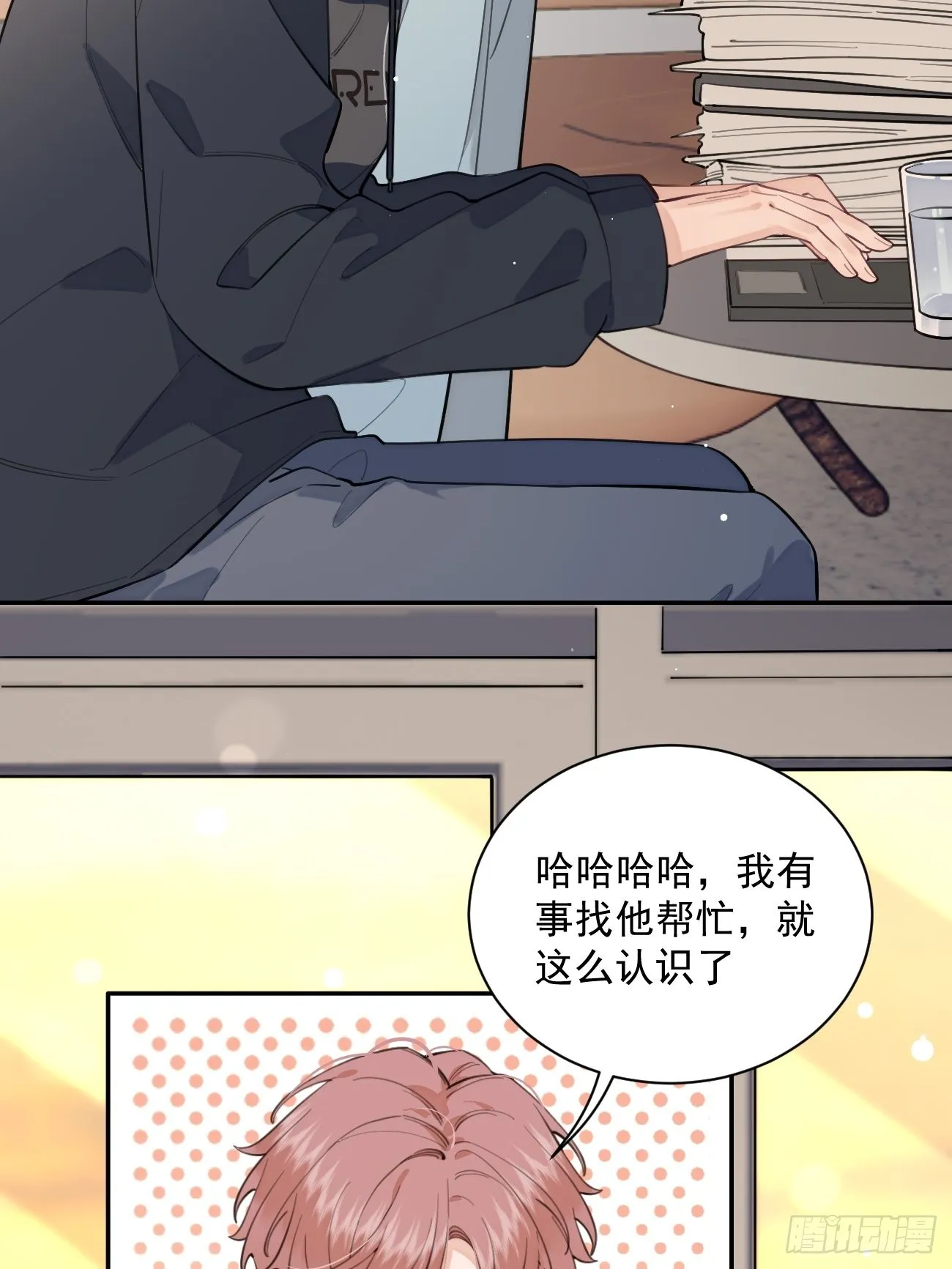 09.试探 第21页
