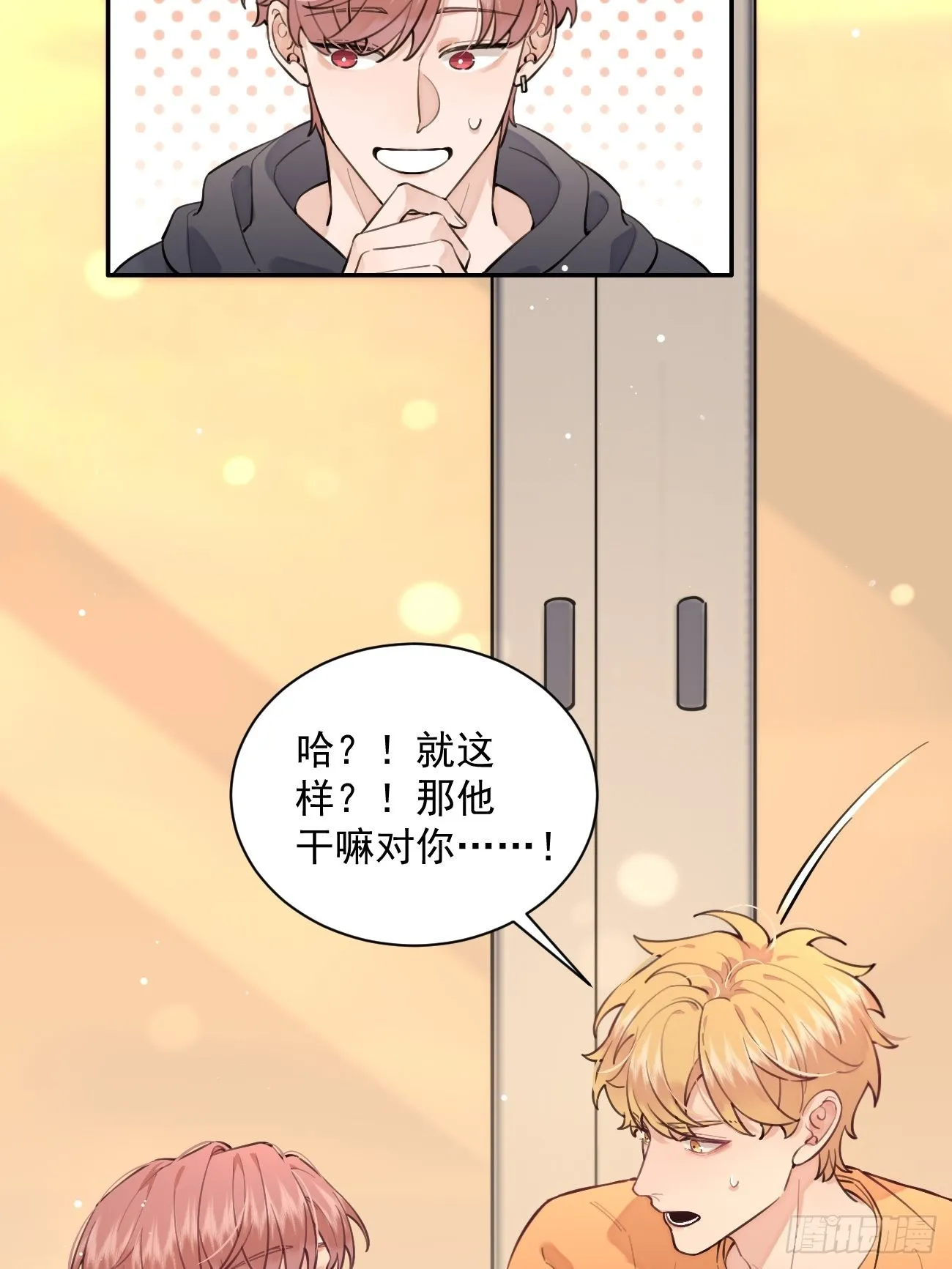 09.试探 第22页