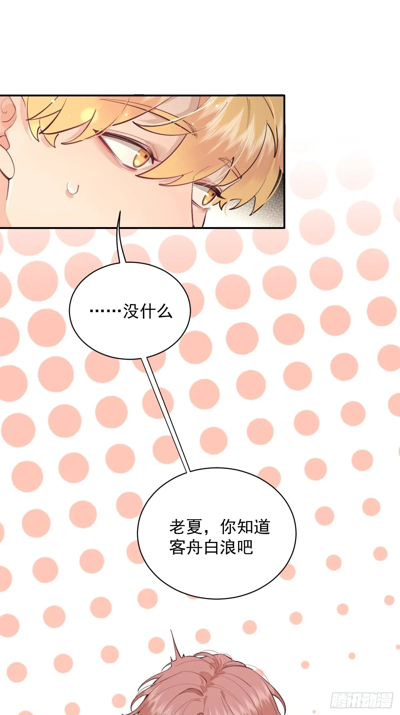 09.试探 第25页
