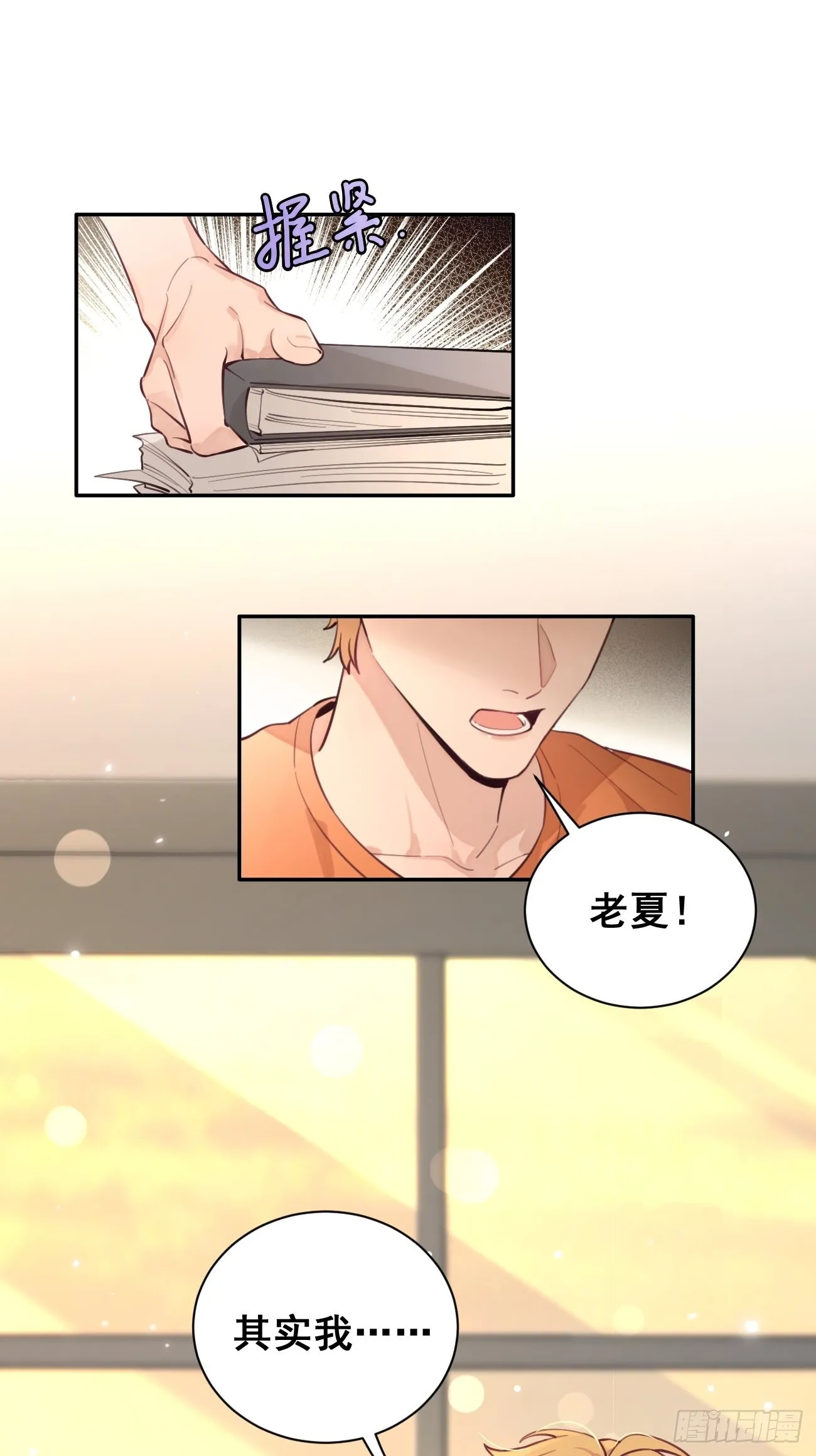 09.试探 第29页