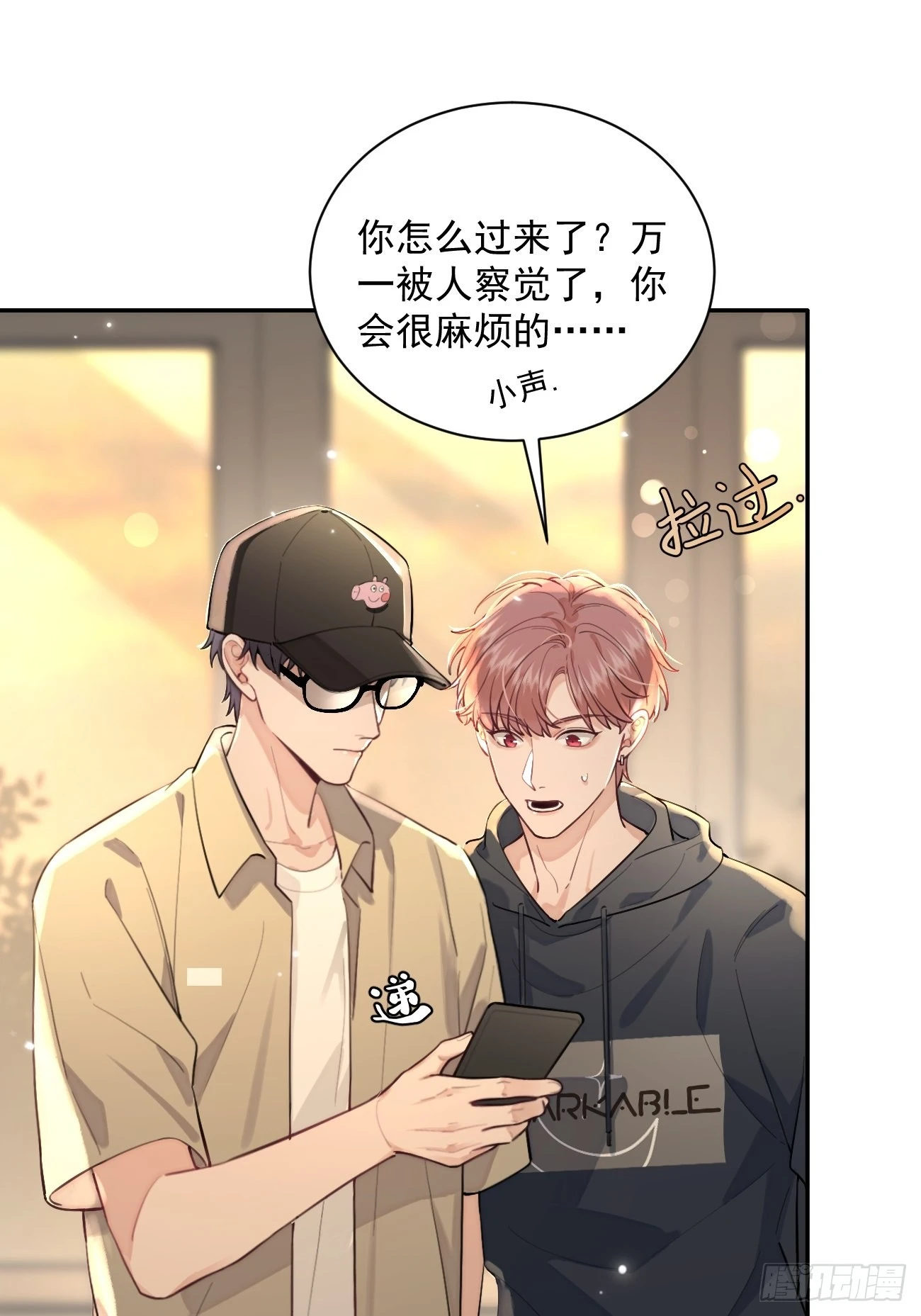 09.试探 第33页