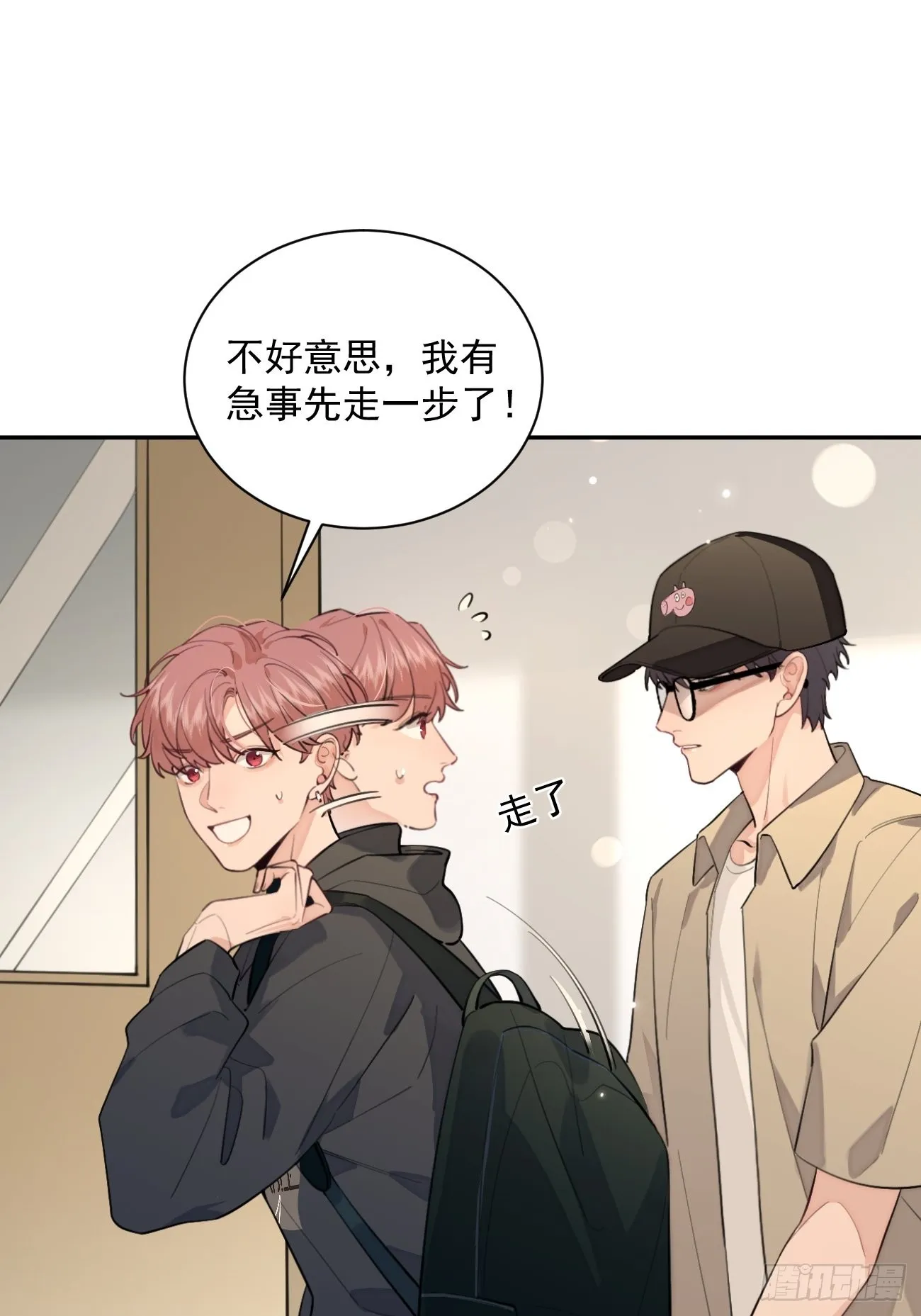 09.试探 第35页