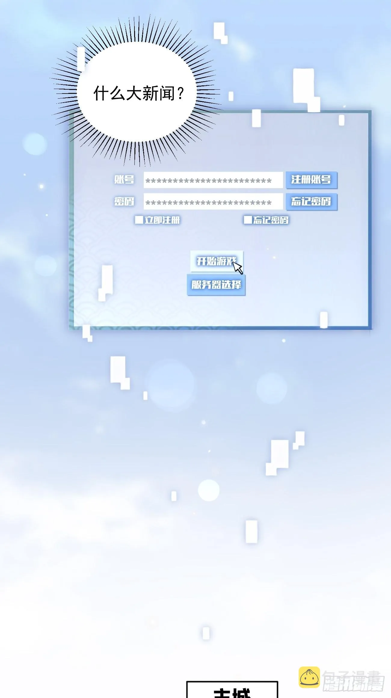 09.试探 第41页