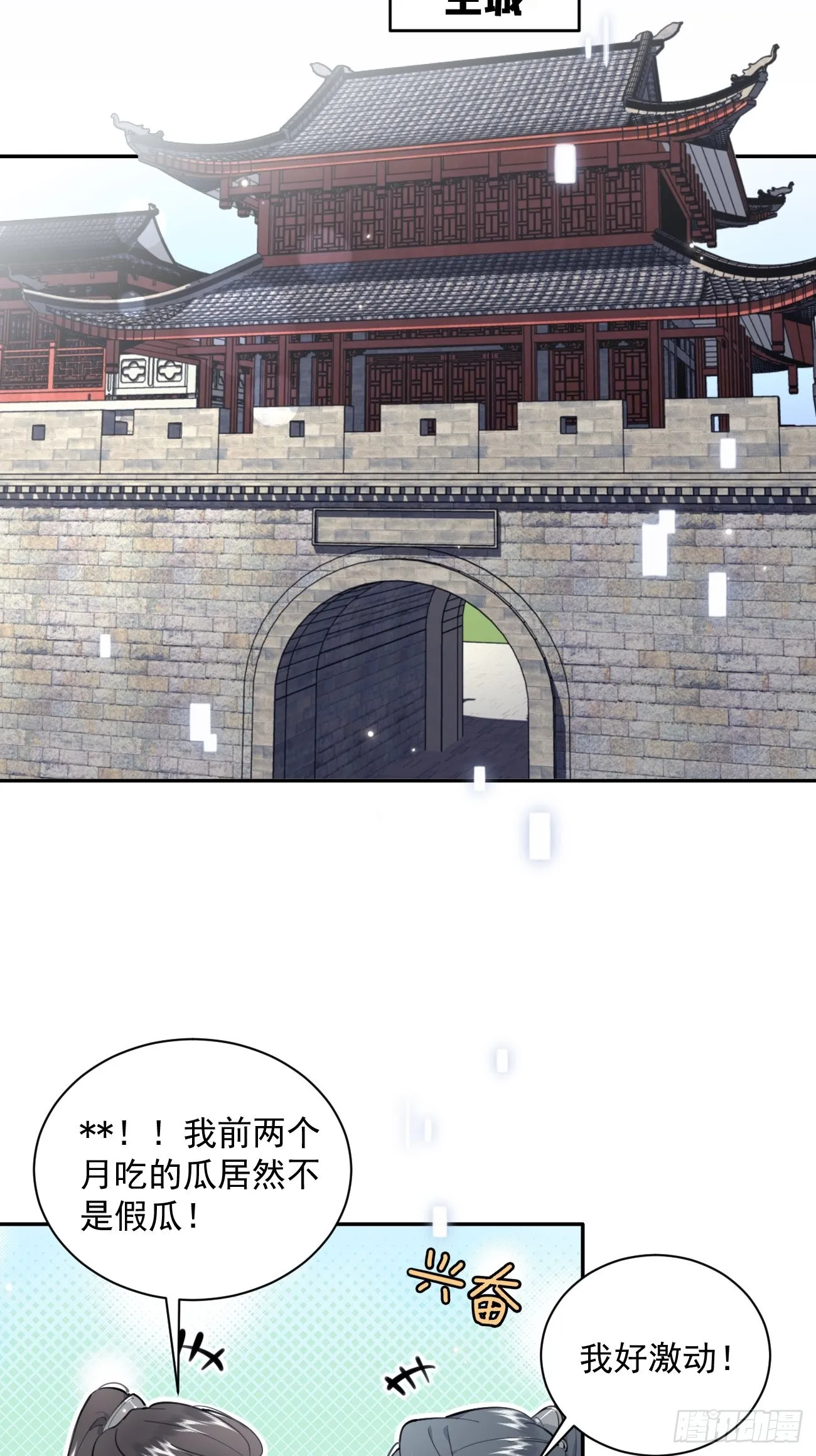 09.试探 第42页