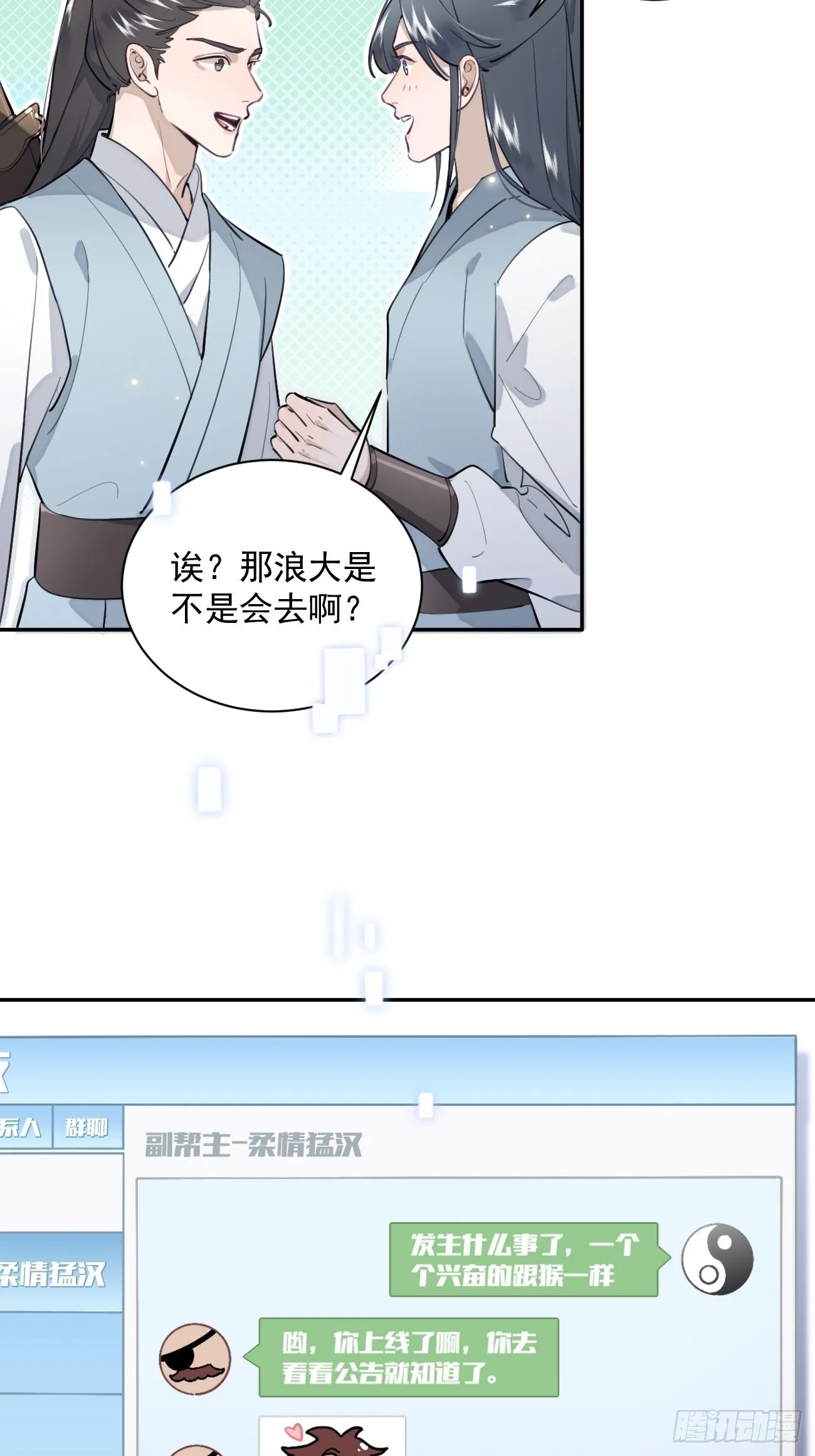 09.试探 第43页