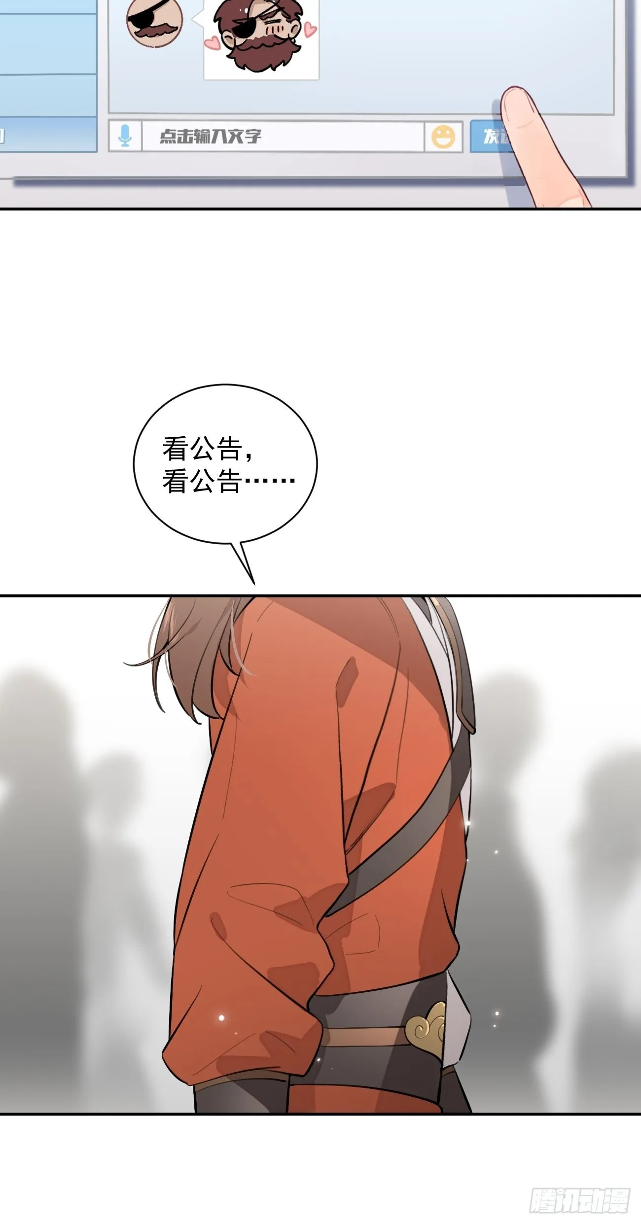 09.试探 第44页